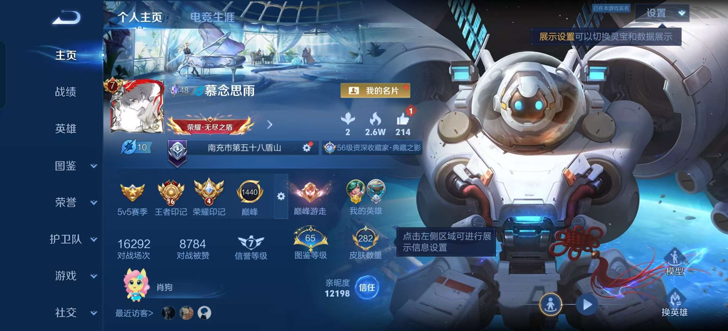 WZLX4356320王者荣耀账号详情图4
