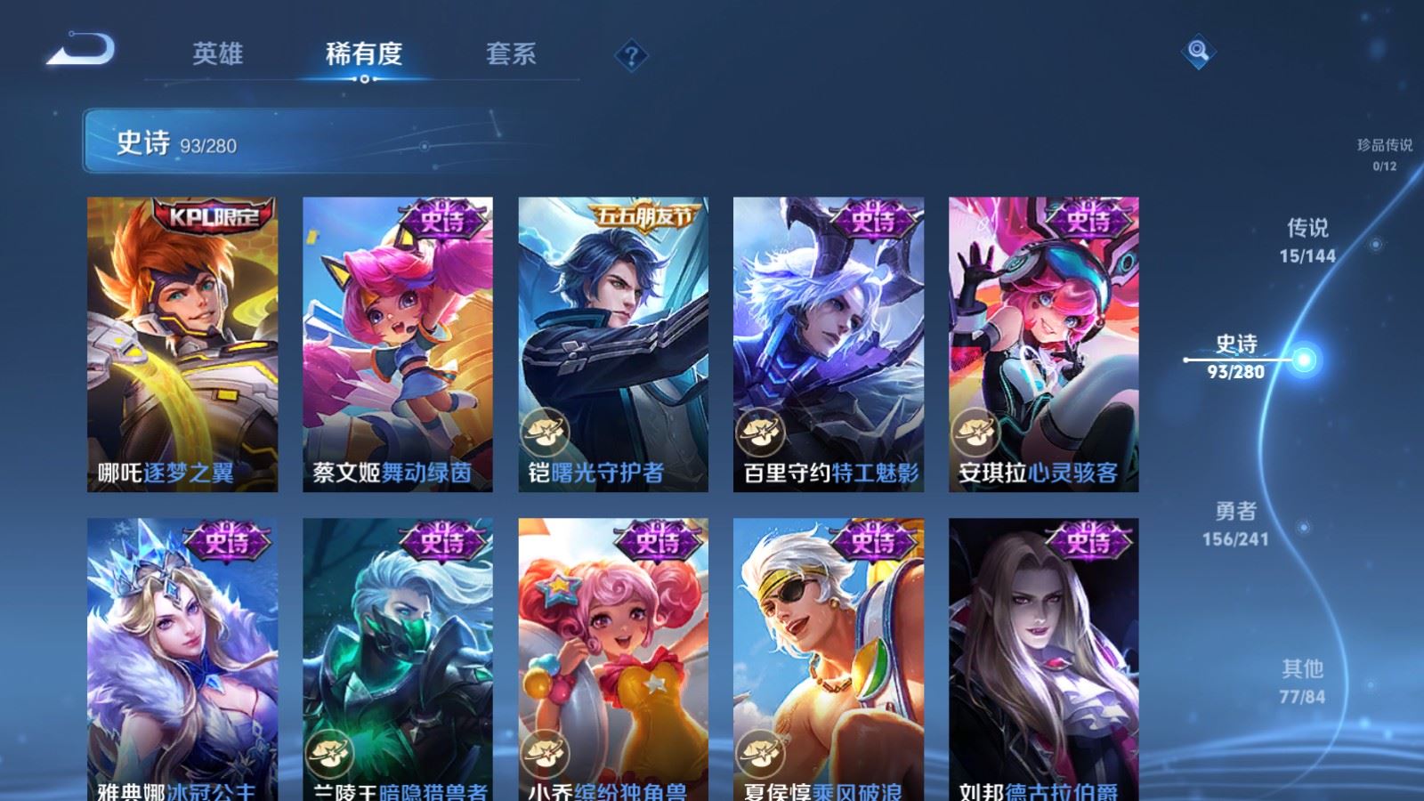 WZCMW4381688王者荣耀账号详情图14 WZCMW4381688王者荣耀账号详情图14