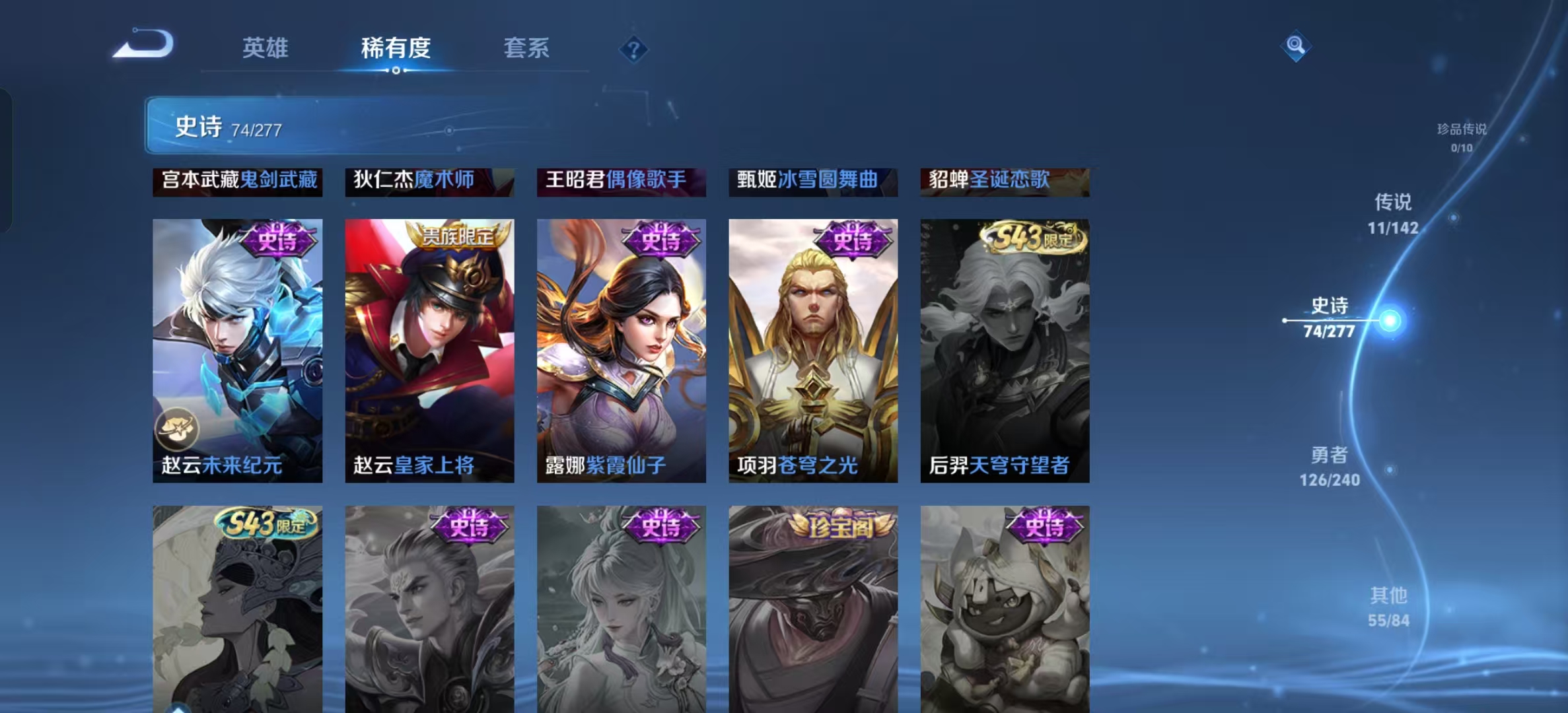 WZLX4355809王者荣耀账号详情图12