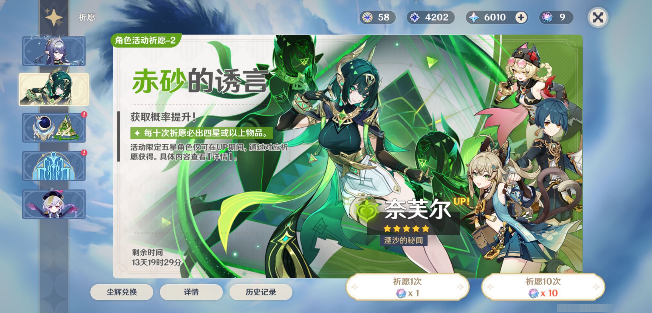 YSMK45615原神账号详情图6 YSMK45615原神账号详情图6
