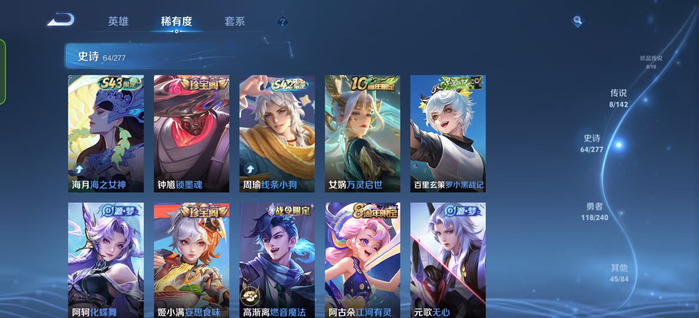 WZLX4355415王者荣耀账号详情图2 WZLX4355415王者荣耀账号详情图2
