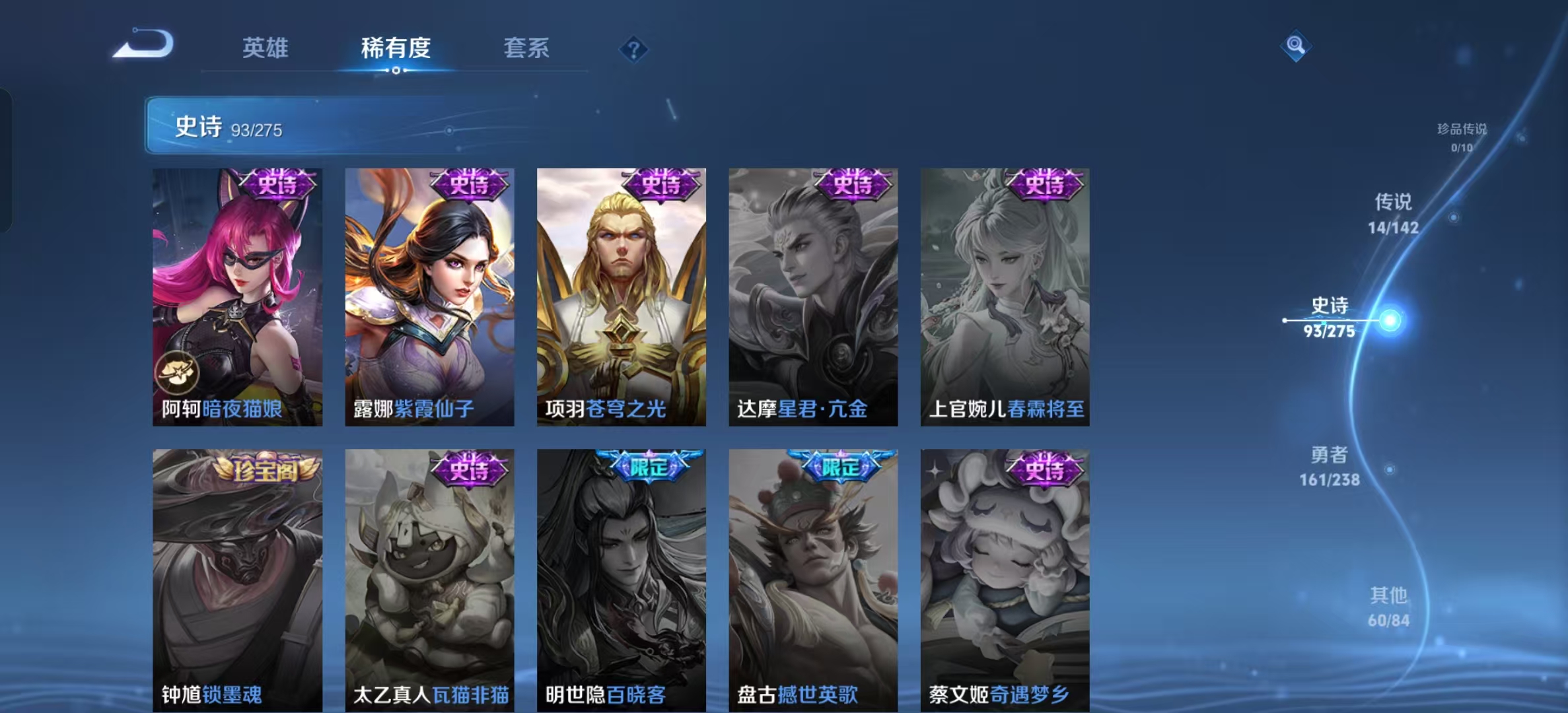 WZLX4355354王者荣耀账号详情图15