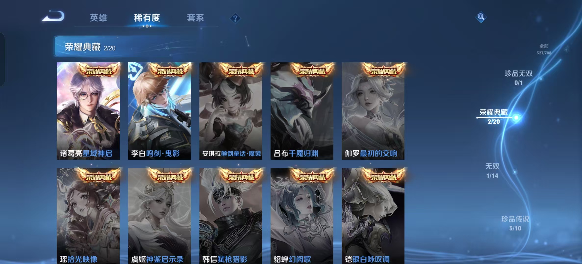WZLX4355389王者荣耀账号详情图2