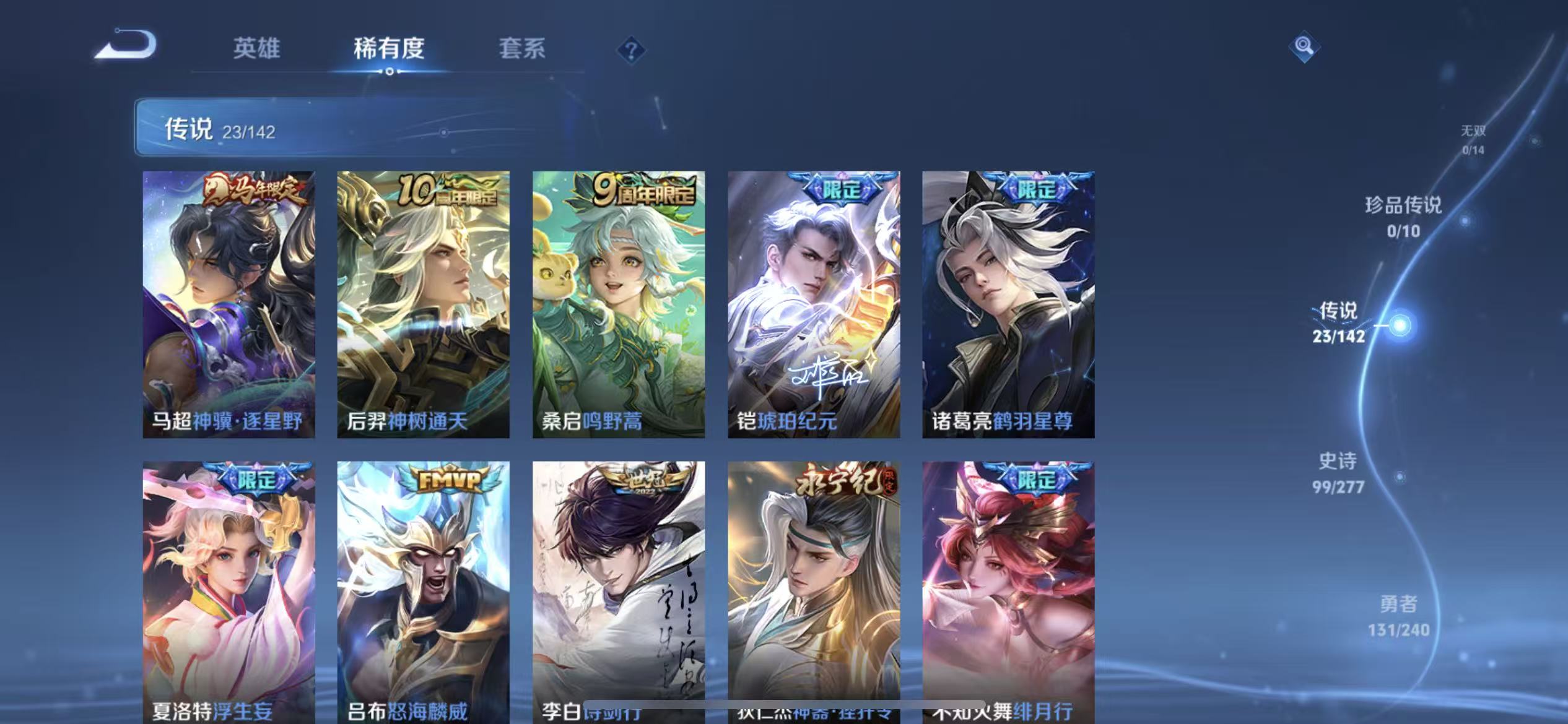 WZLX4355380王者荣耀账号详情图4