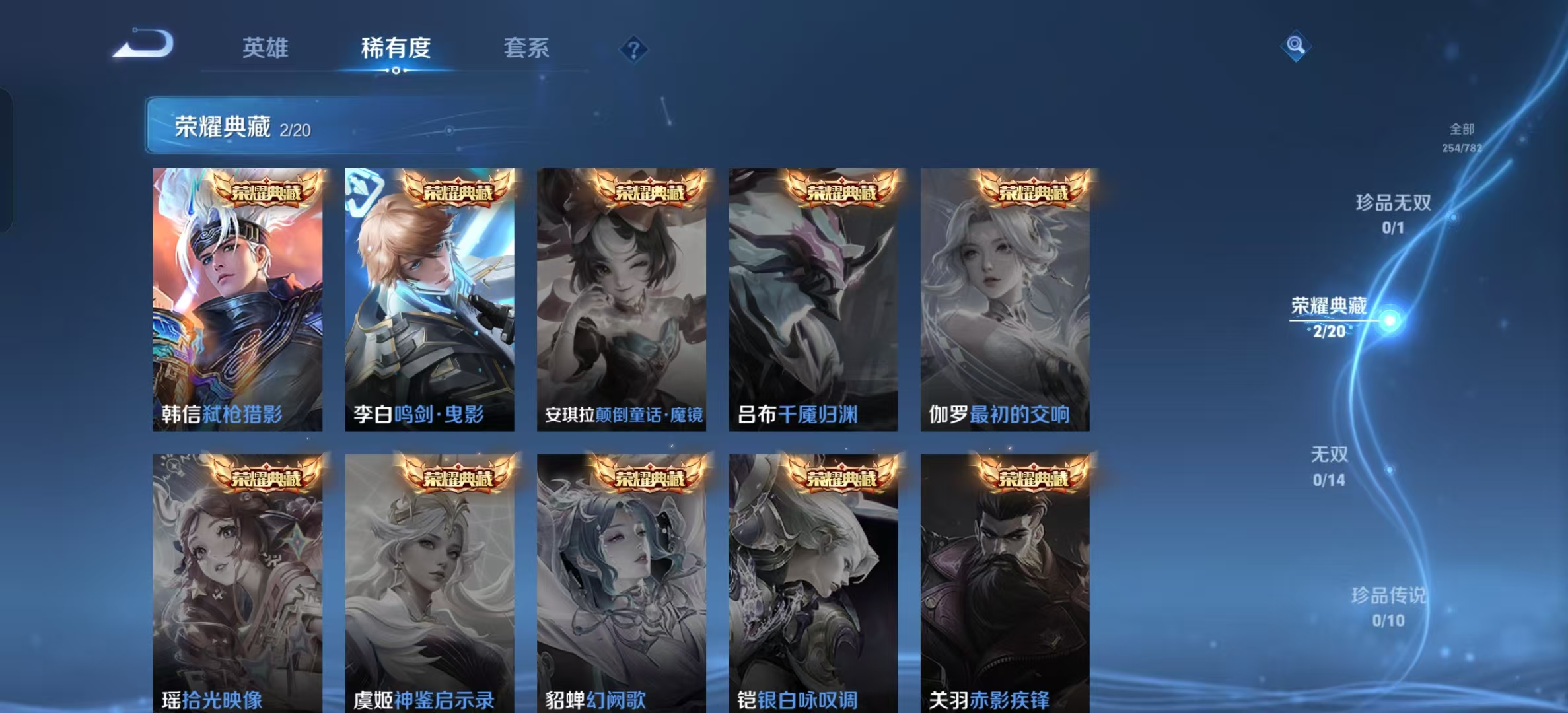 WZLX4356366王者荣耀账号详情图17