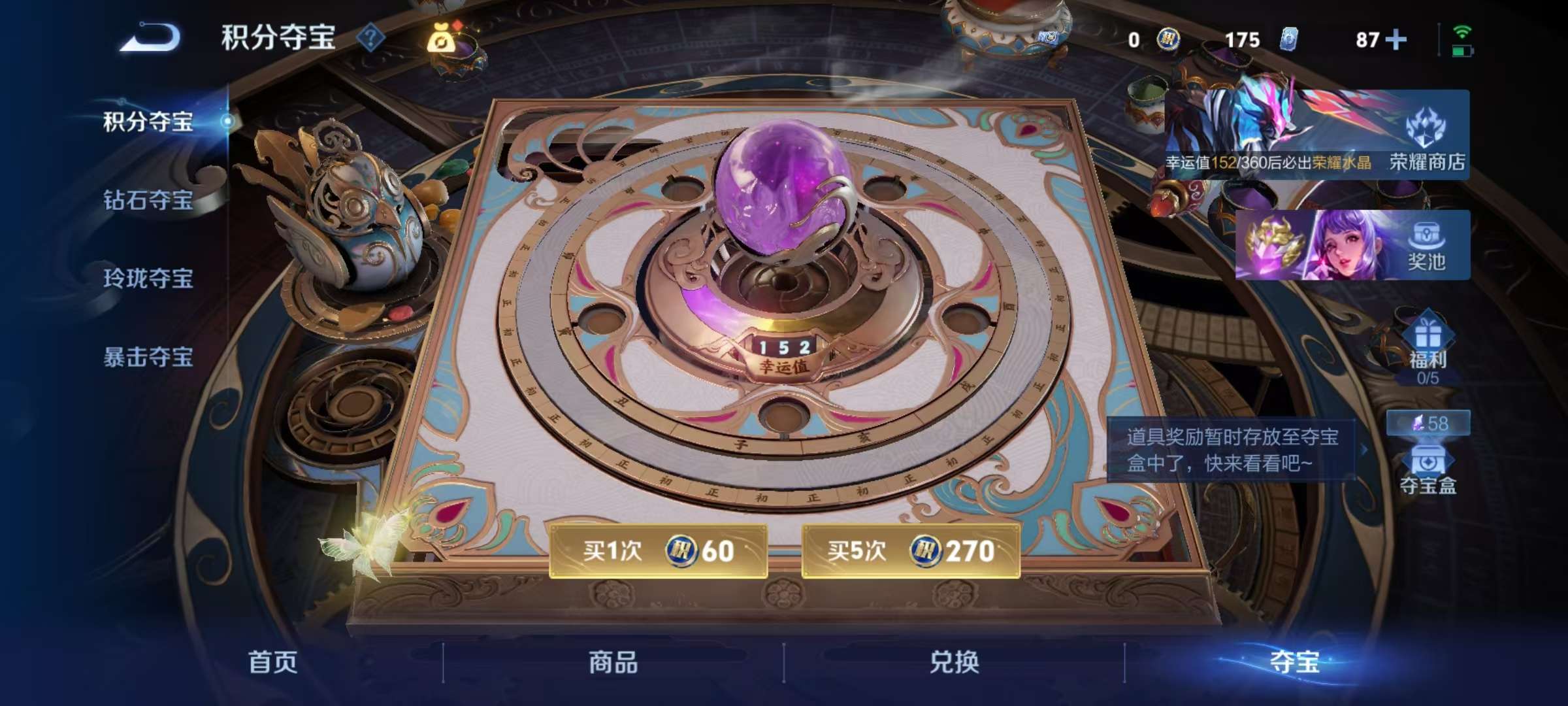 WZLX4356326王者荣耀账号详情图1