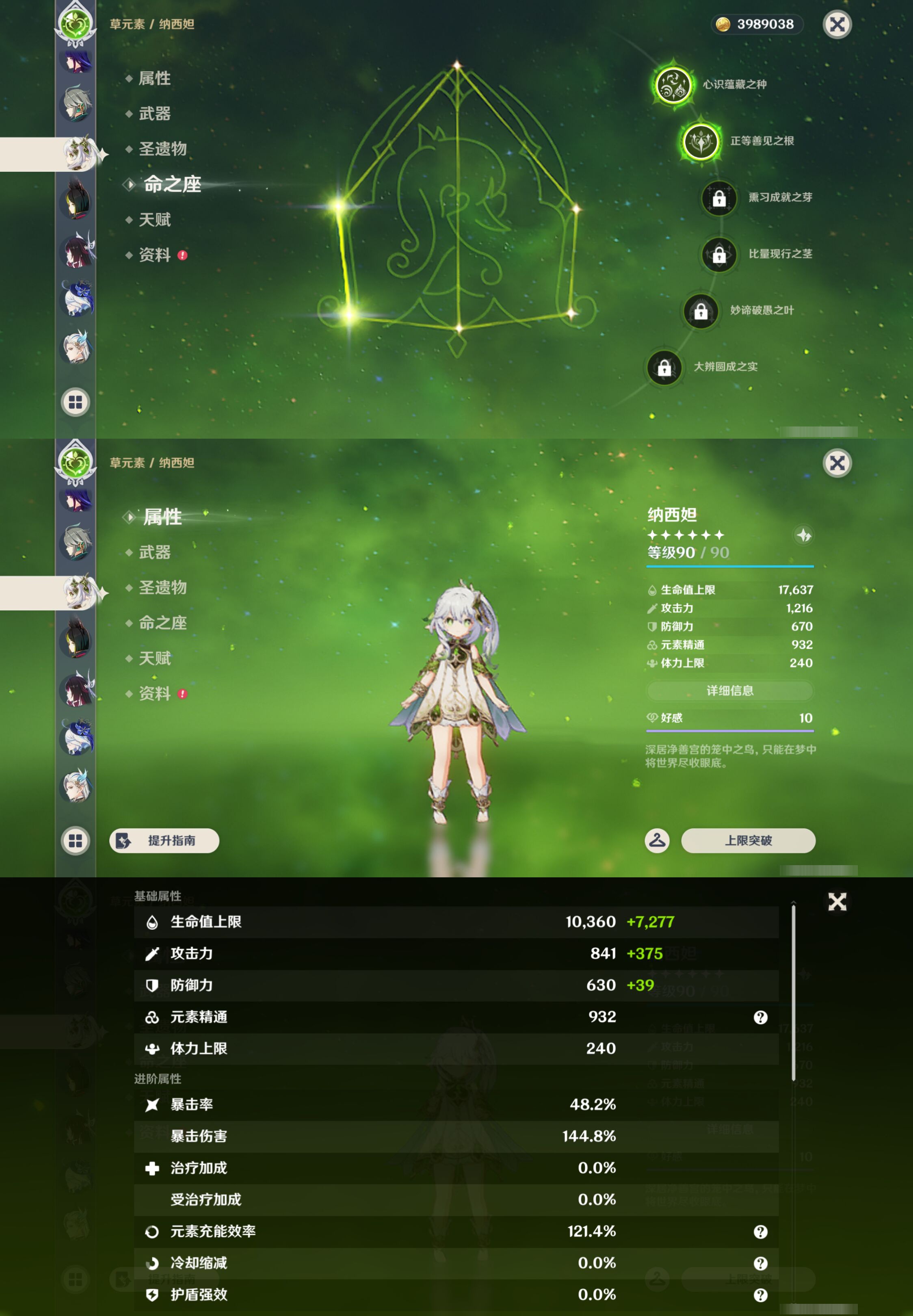 YSMK45611原神账号详情图23