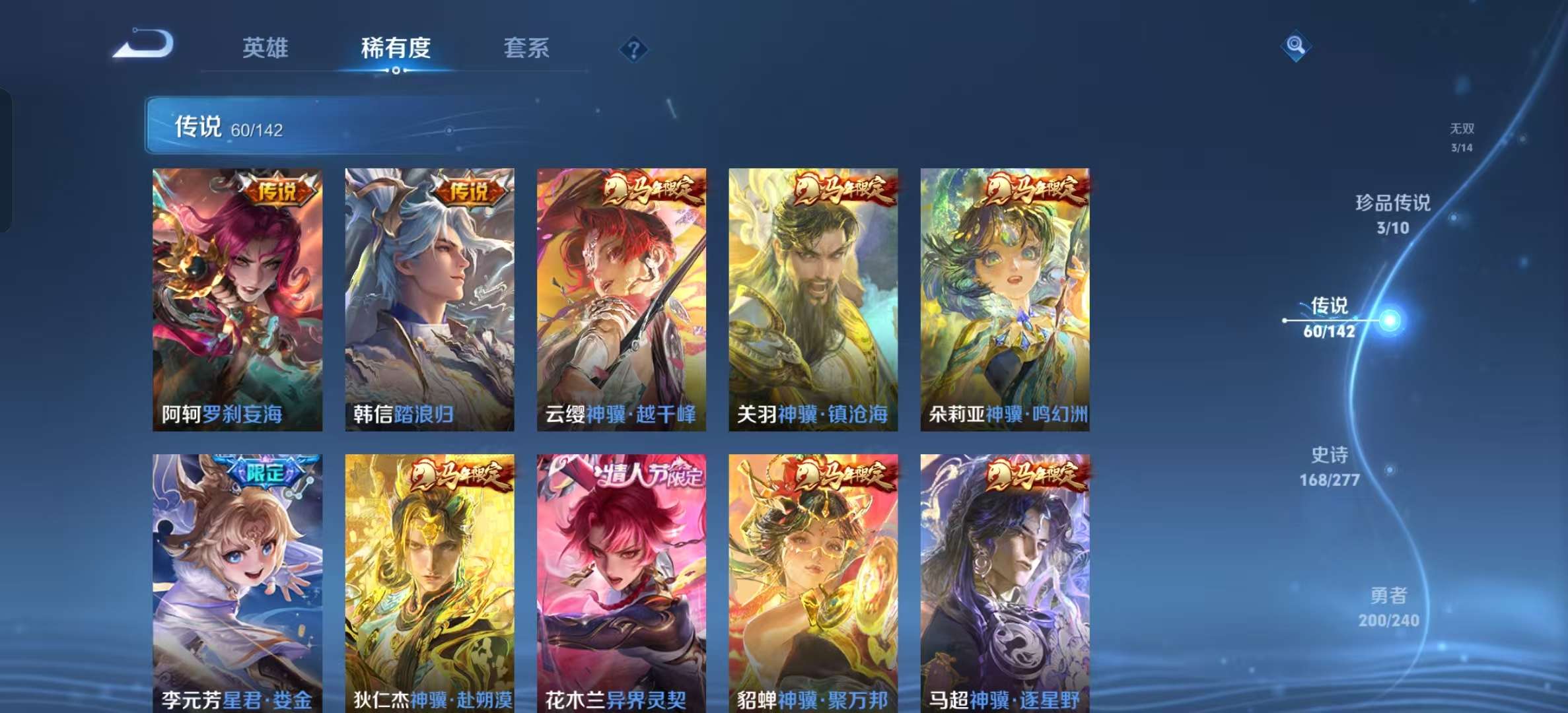 WZLX4355710王者荣耀账号详情图8