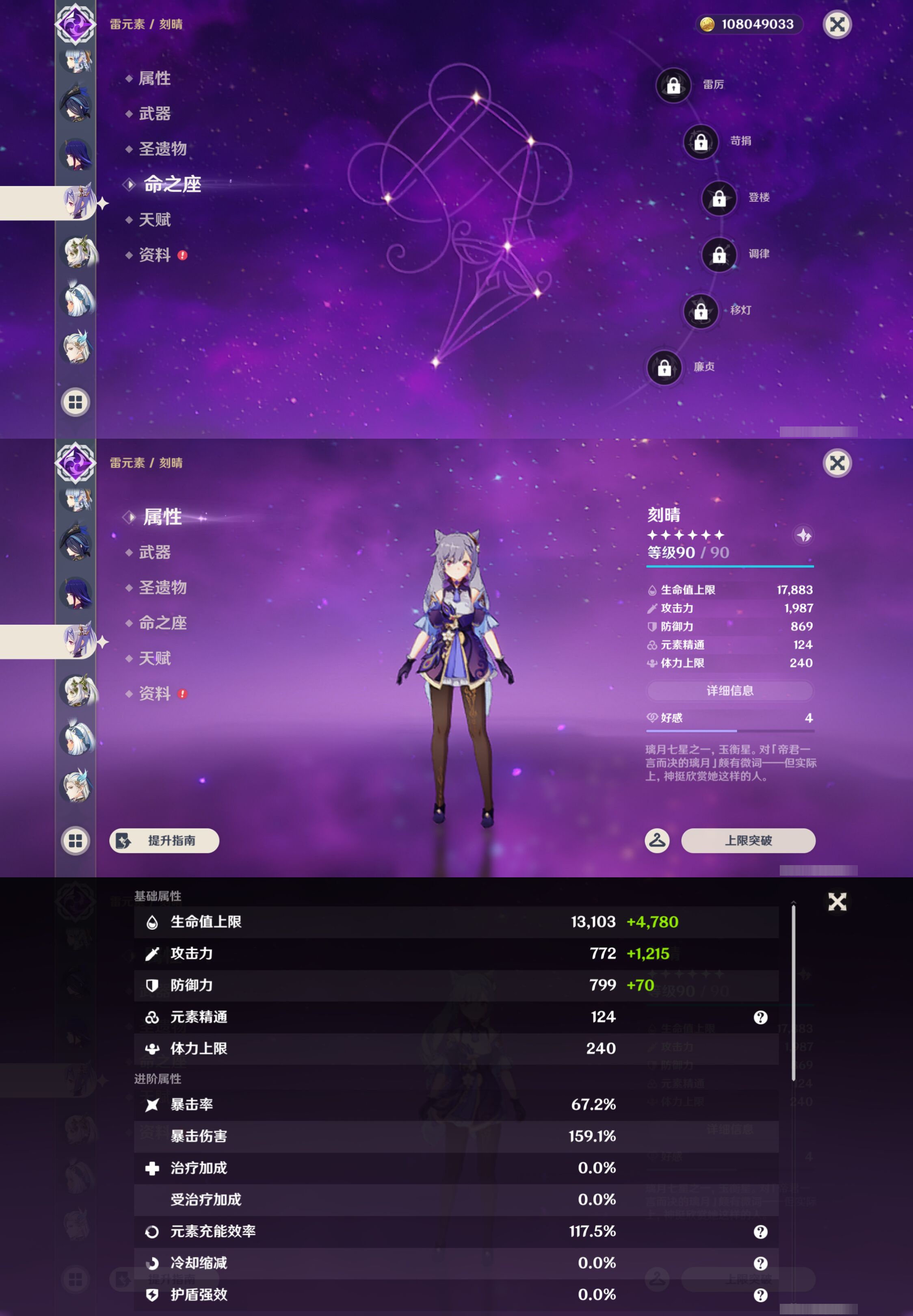 YSMK45615原神账号详情图26 YSMK45615原神账号详情图26