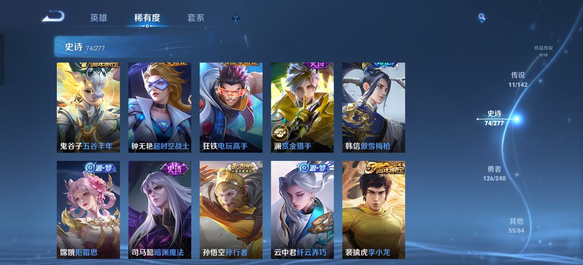 WZLX4355809王者荣耀账号详情图7