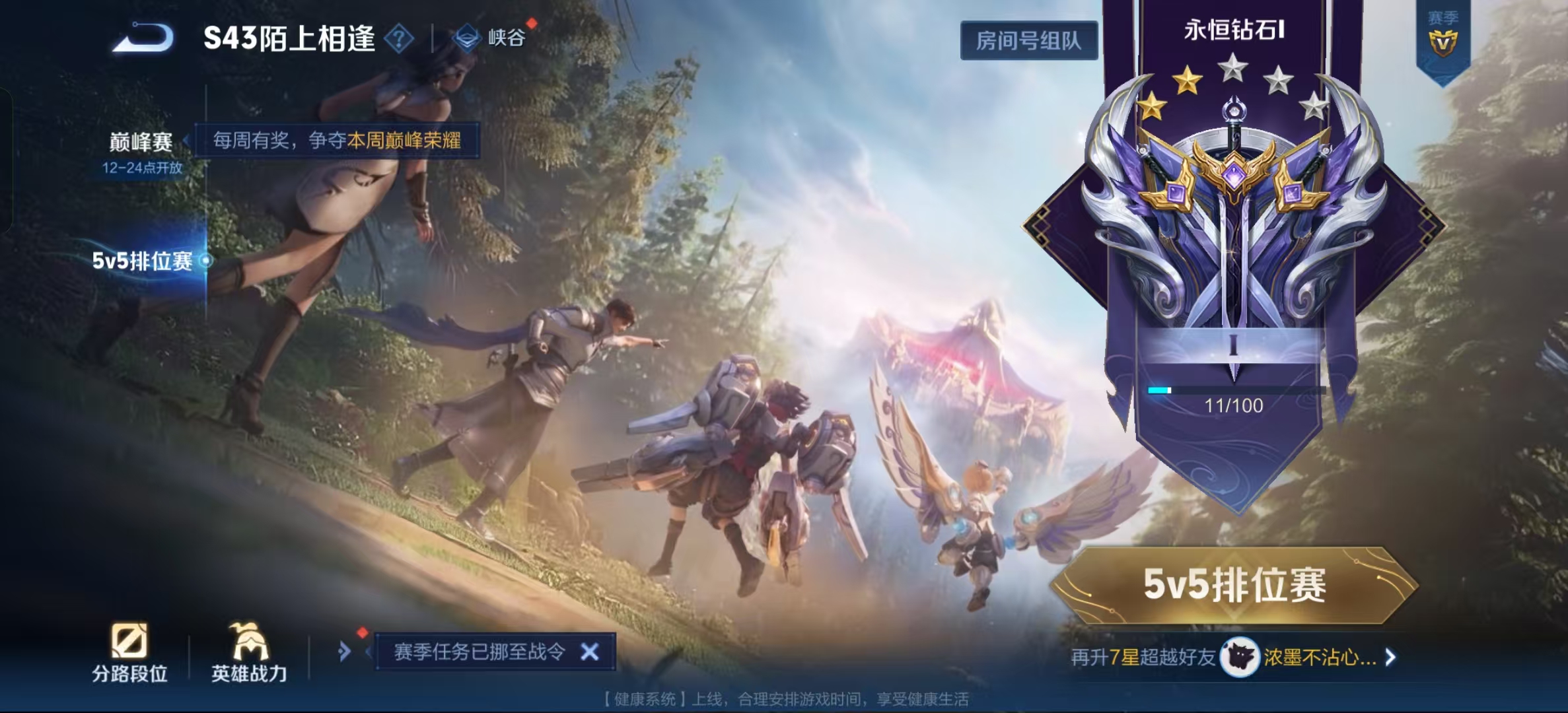 WZLX4355449王者荣耀账号详情图20