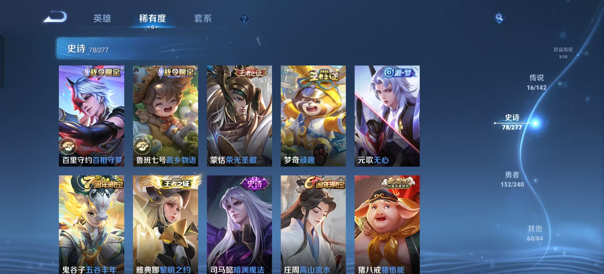 WZLX4355429王者荣耀账号详情图24