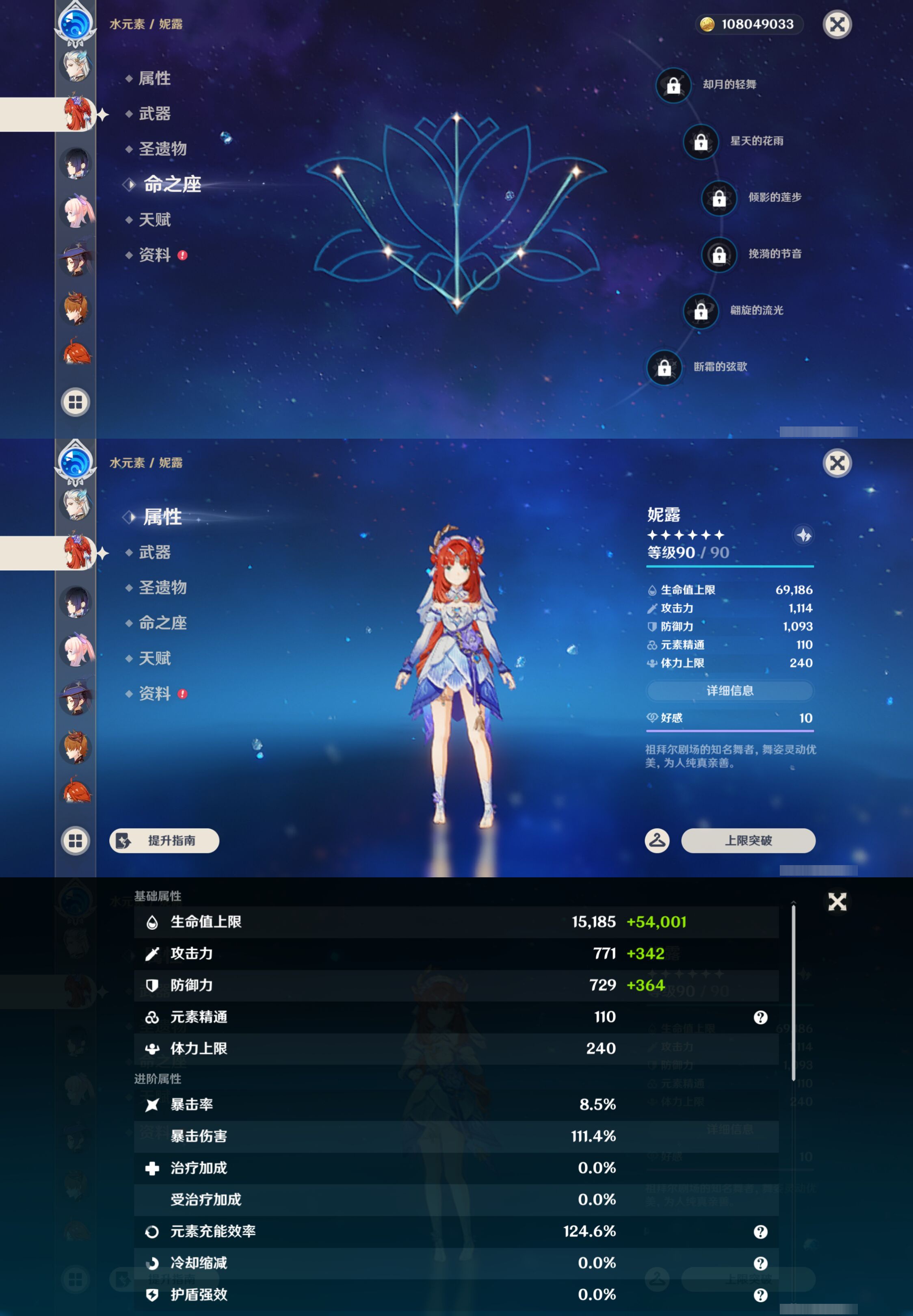 YSMK45615原神账号详情图30 YSMK45615原神账号详情图30