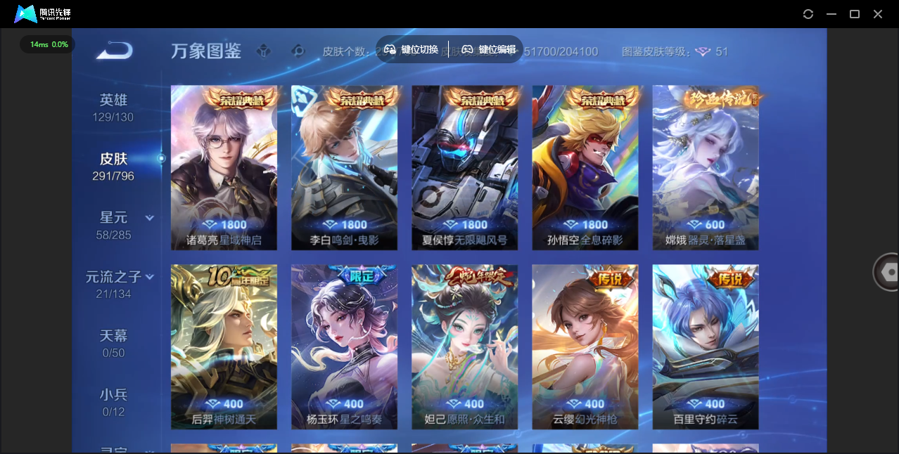 WZLX4355747王者荣耀账号详情图8