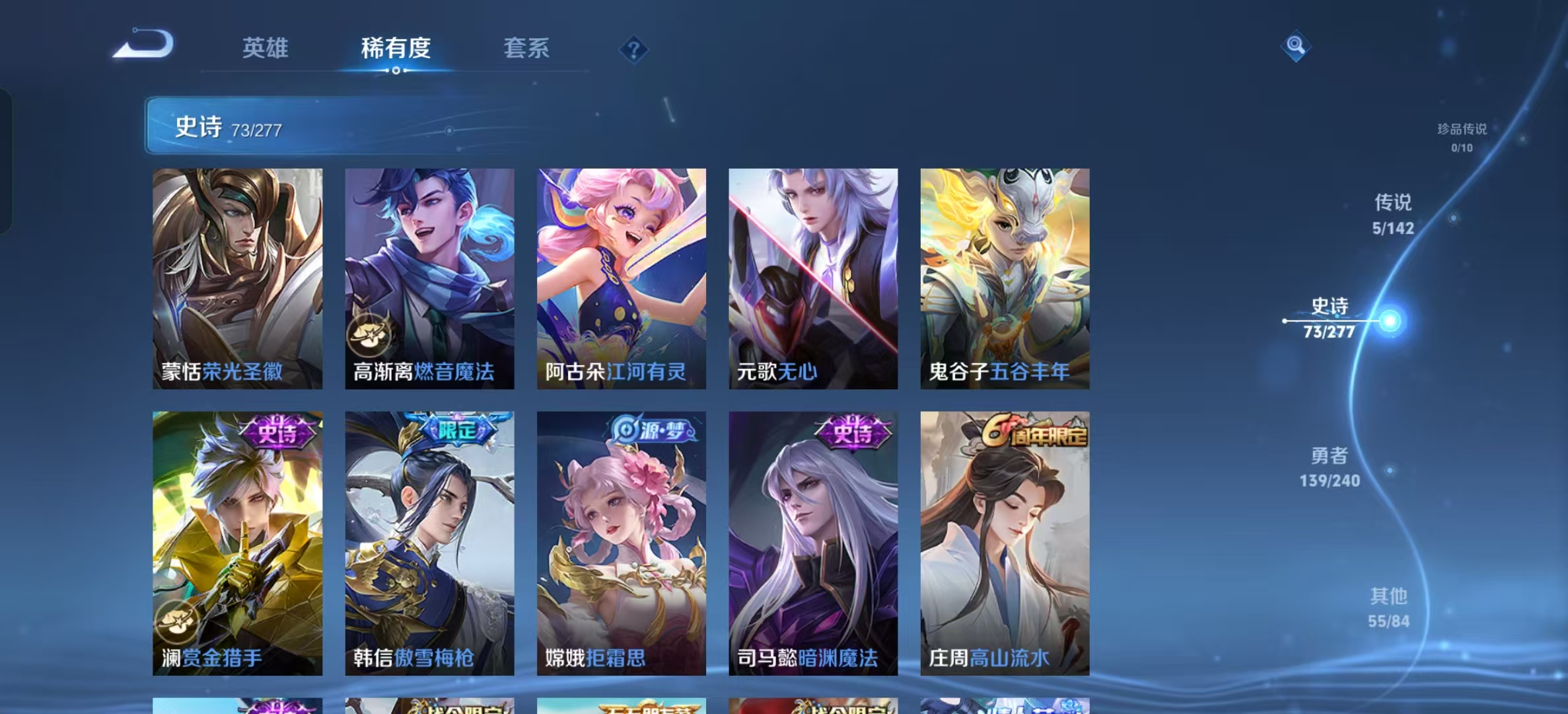 WZLX4355815王者荣耀账号详情图5