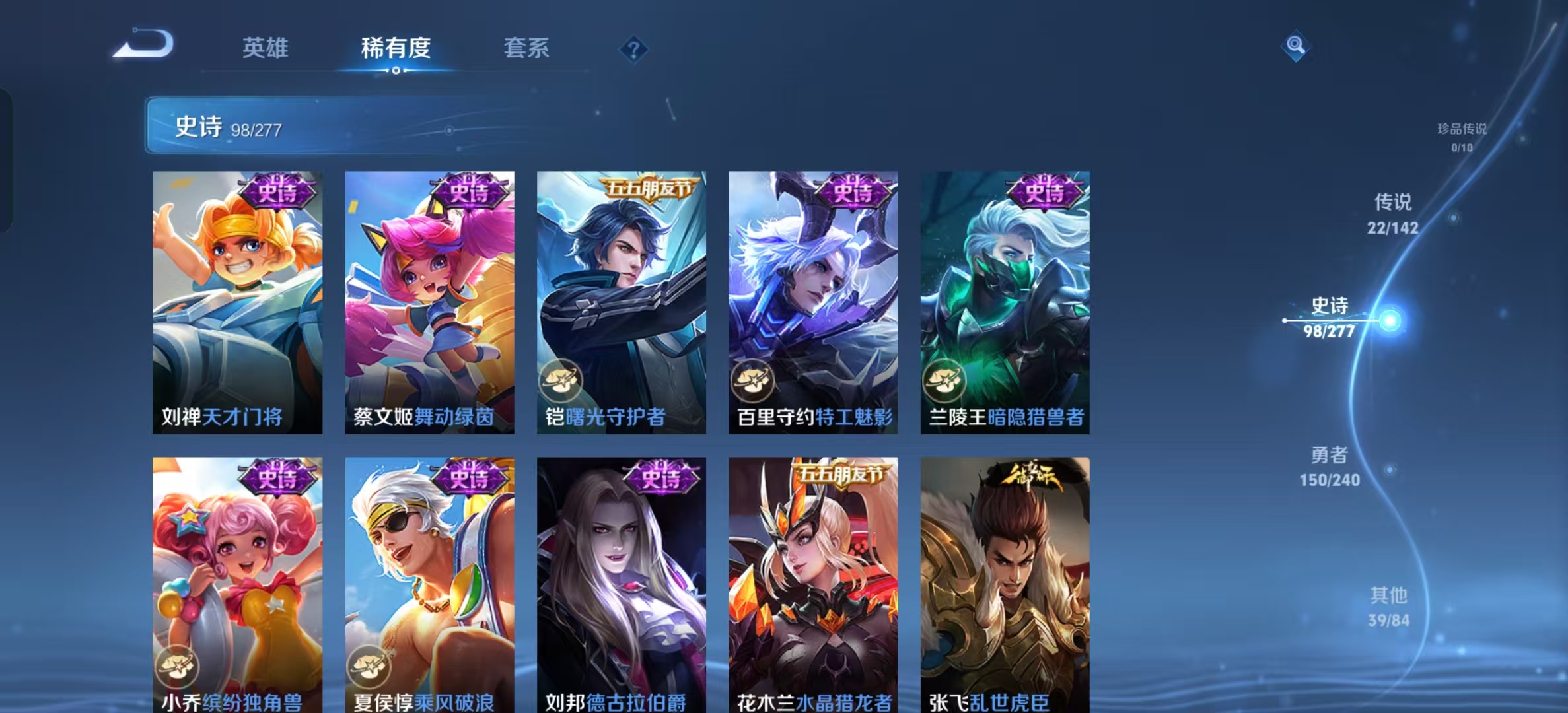 WZLX4355941王者荣耀账号详情图8