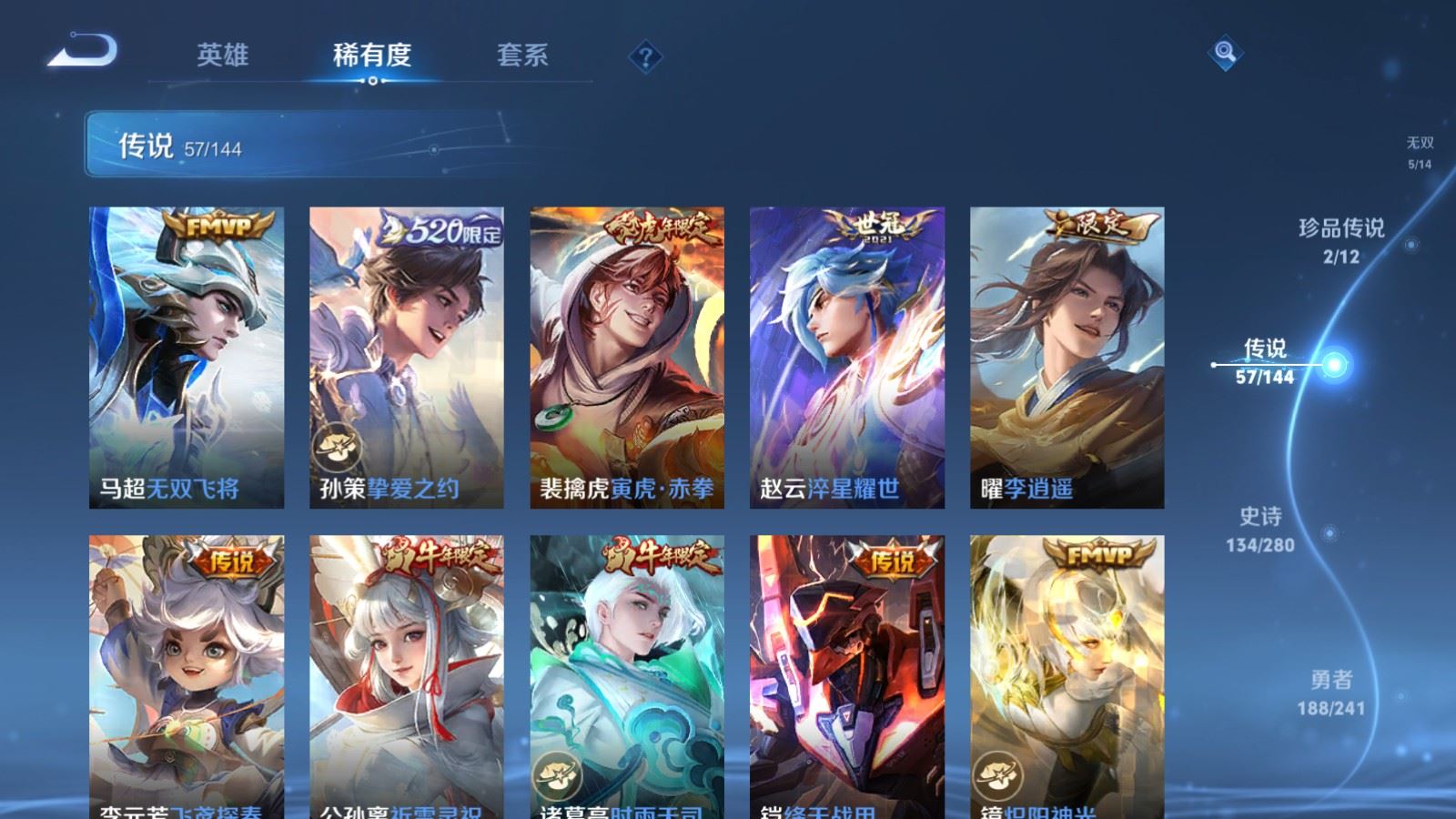 WZCMW4381777王者荣耀账号详情图10 WZCMW4381777王者荣耀账号详情图10