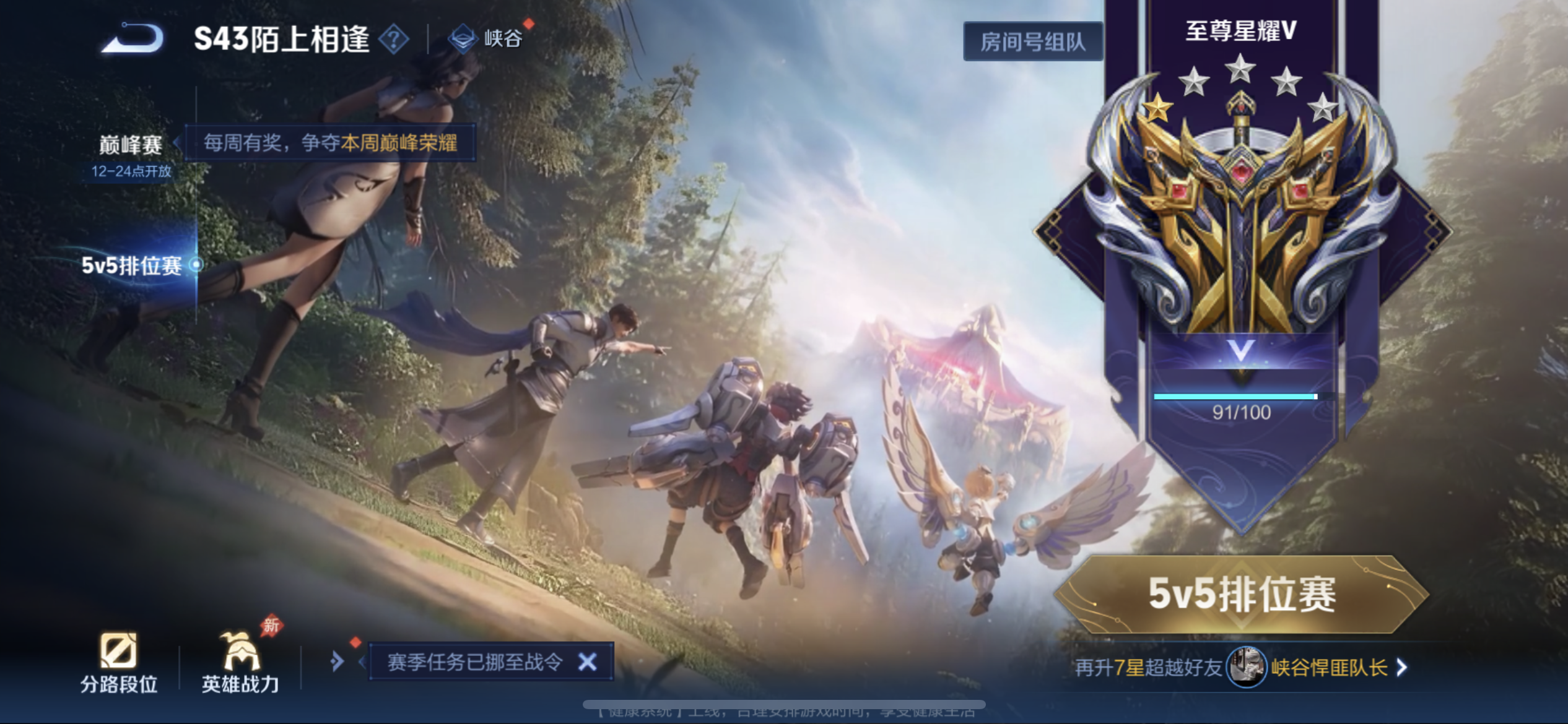 WZLX4356330王者荣耀账号详情图2