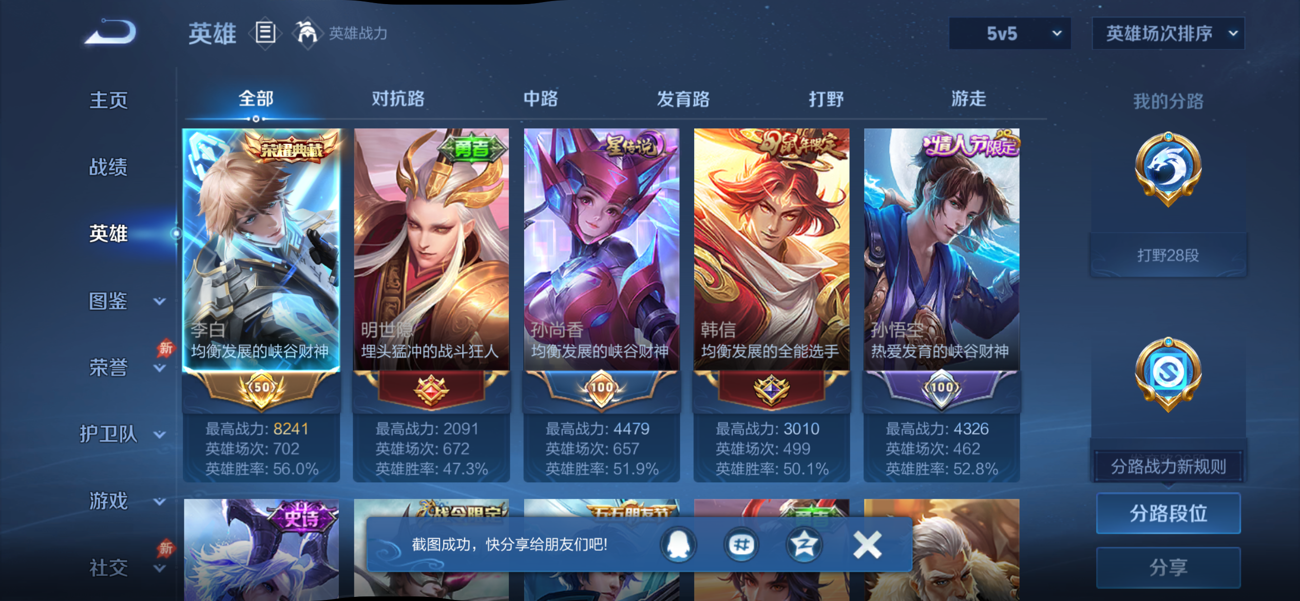 WZLX4356451王者荣耀账号详情图5