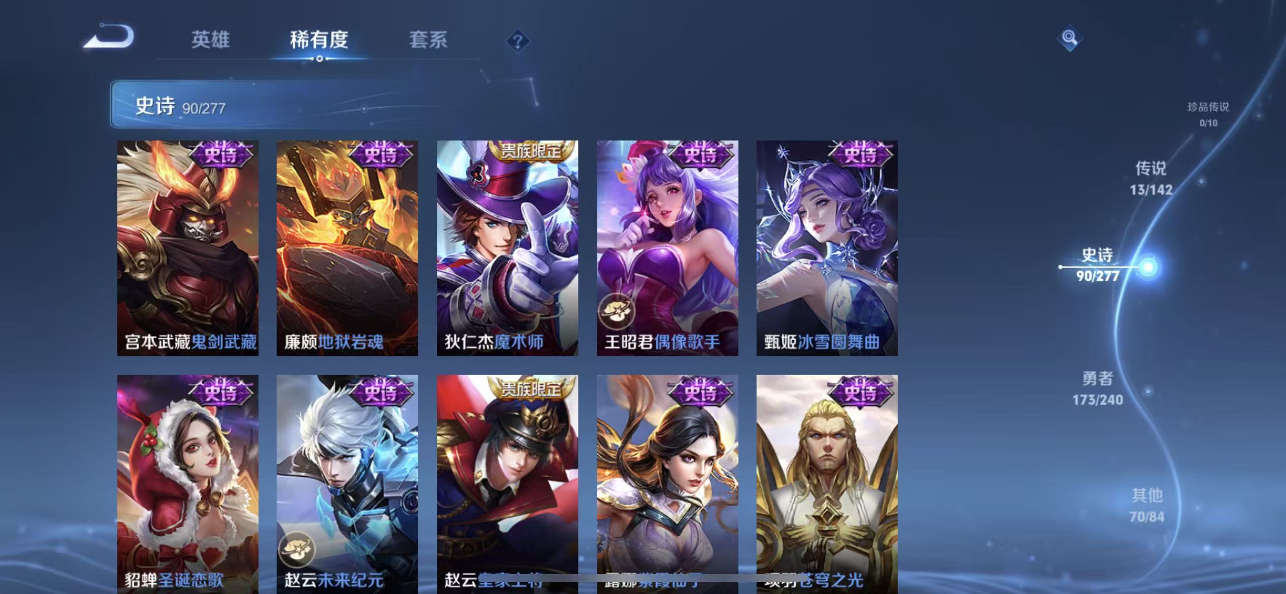 WZLX4355623王者荣耀账号详情图15