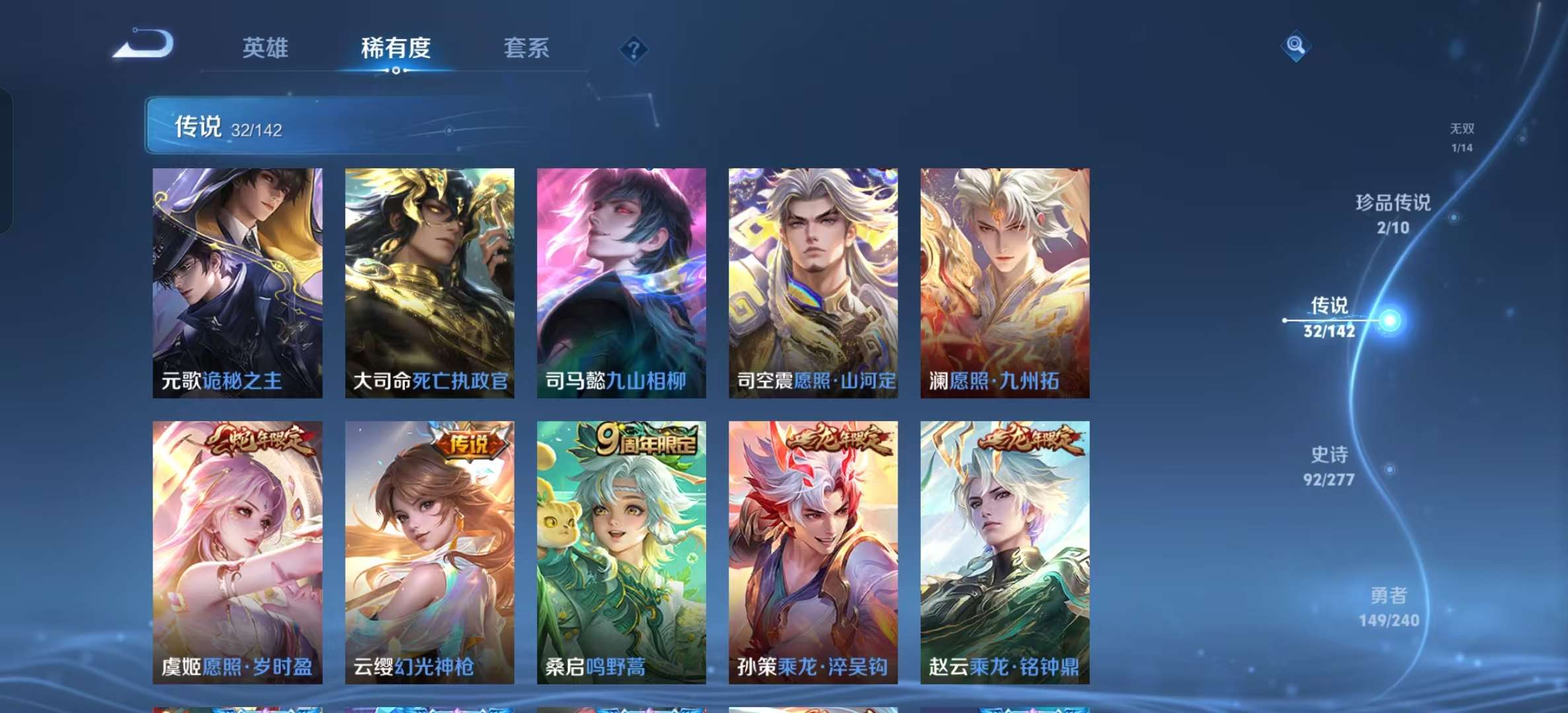 WZLX4355707王者荣耀账号详情图6