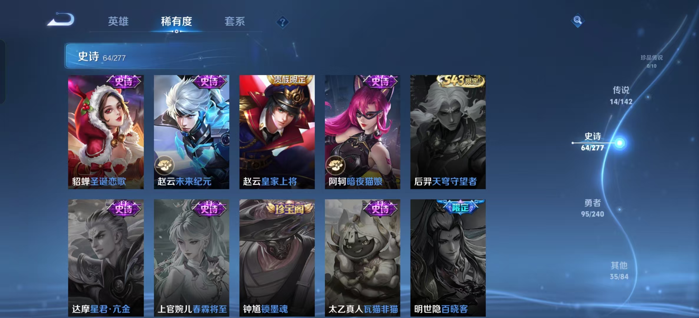 WZLX4355442王者荣耀账号详情图12