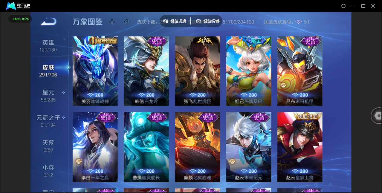 WZLX4355747王者荣耀账号详情图18