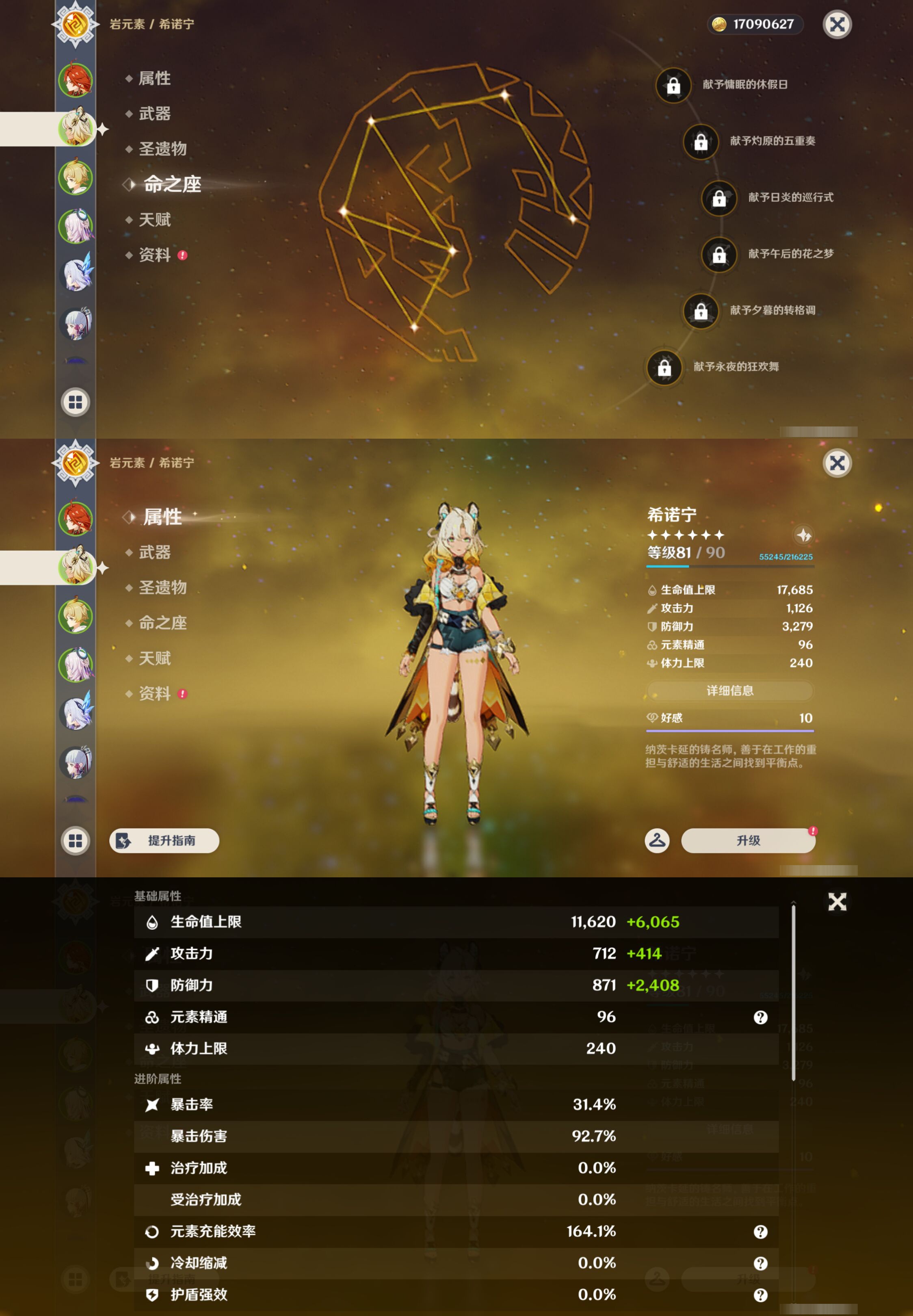 YSMK45612原神账号详情图9 YSMK45612原神账号详情图9