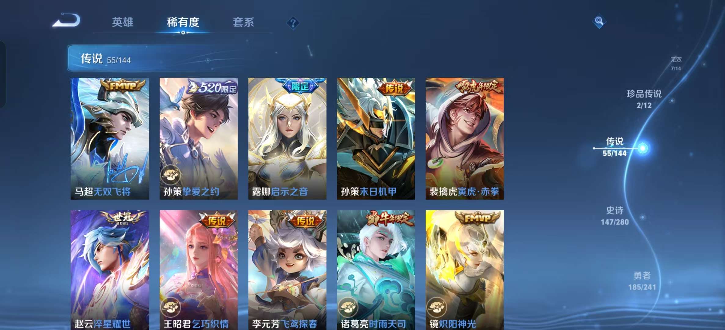 WZLX4356434王者荣耀账号详情图6
