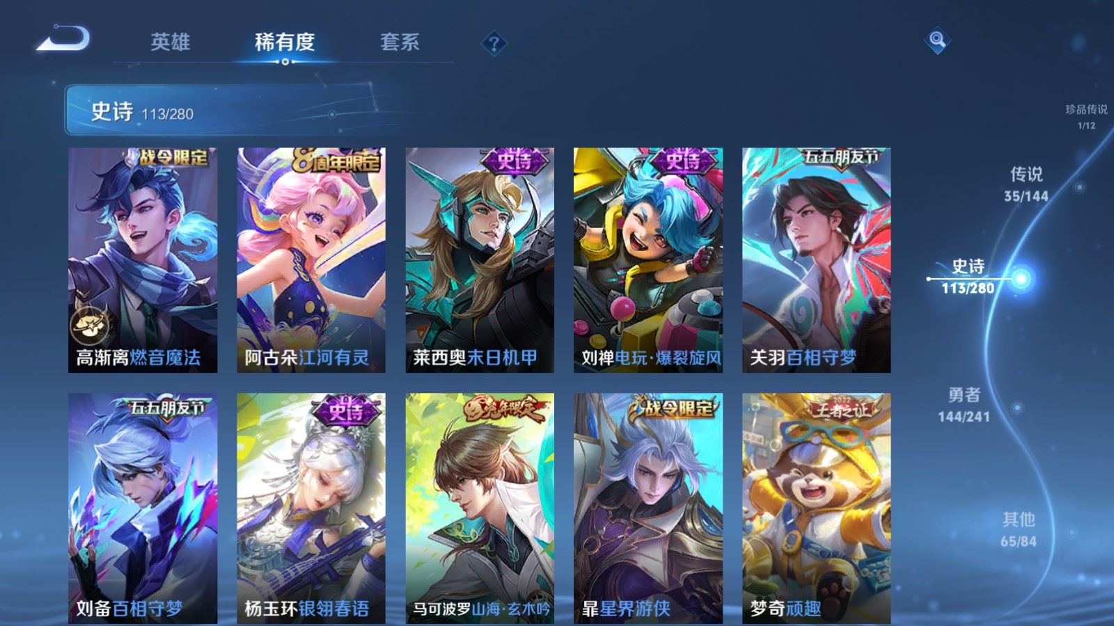 WZCMW4381721王者荣耀账号详情图15 WZCMW4381721王者荣耀账号详情图15