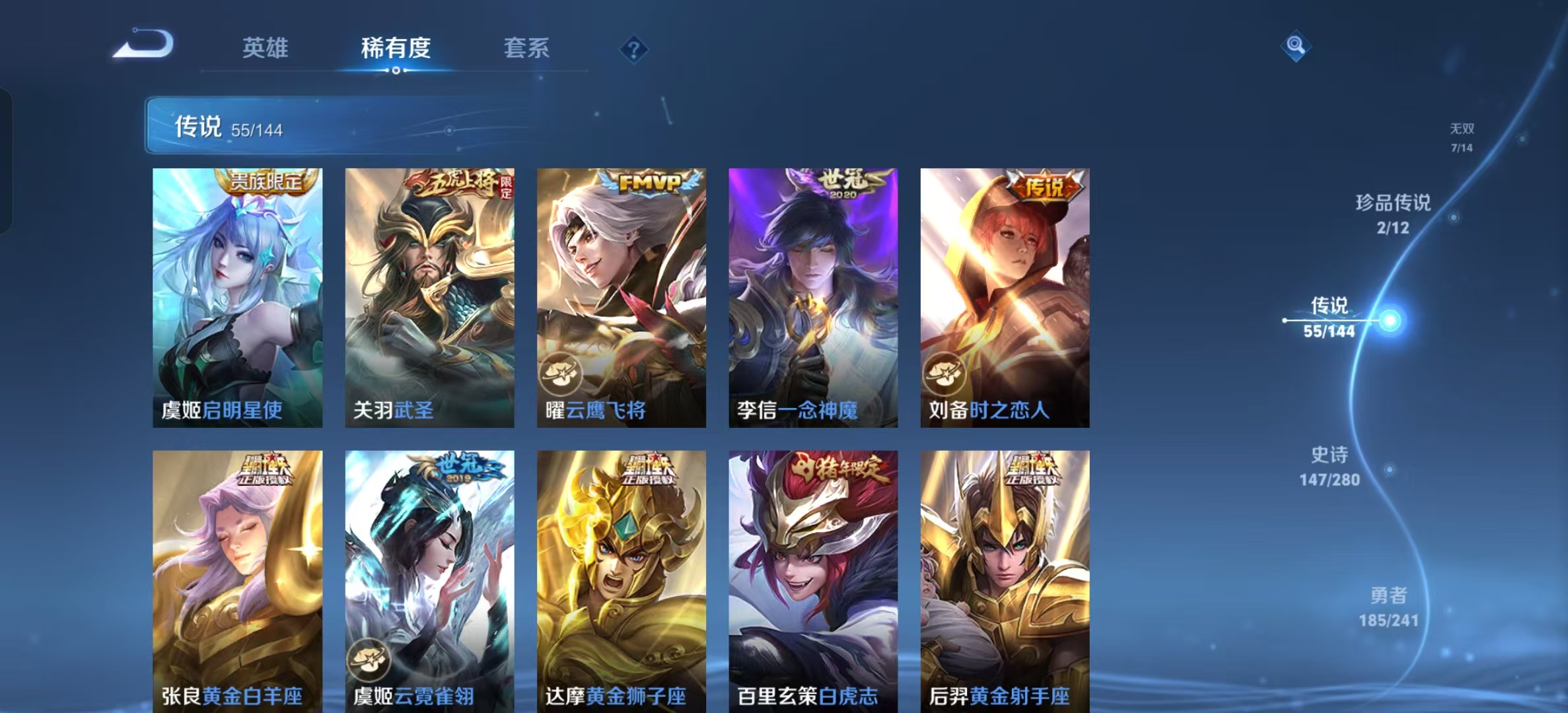 WZLX4356434王者荣耀账号详情图8