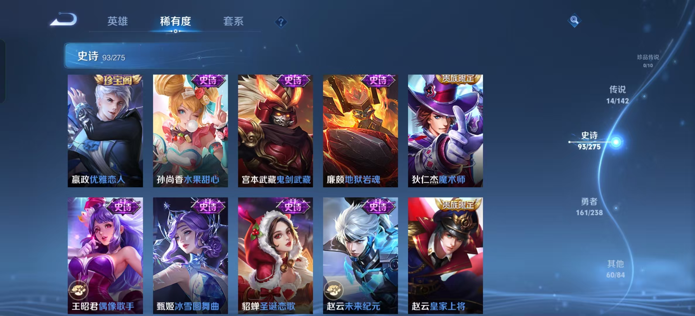 WZLX4355354王者荣耀账号详情图14