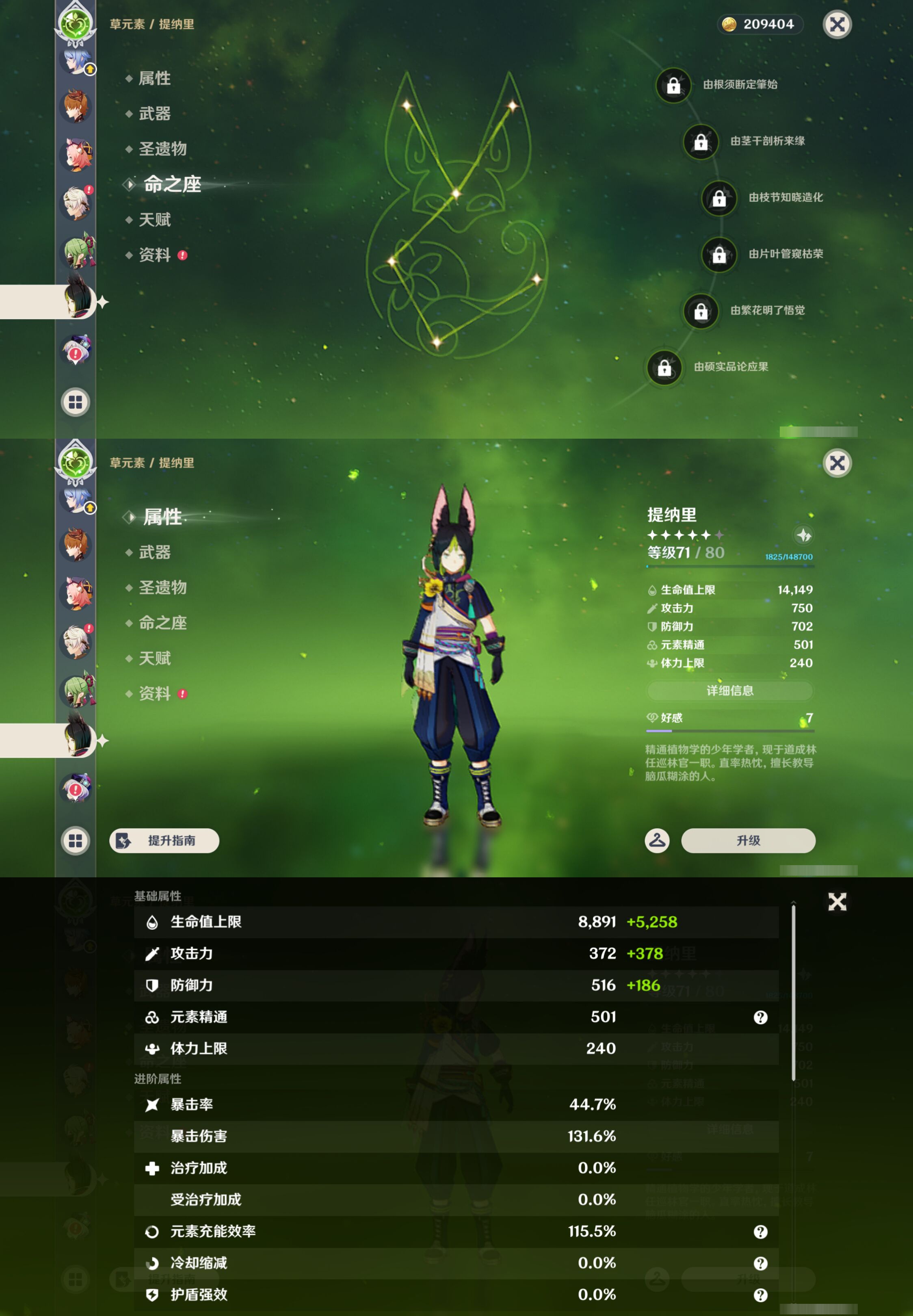 YSMK45613原神账号详情图30