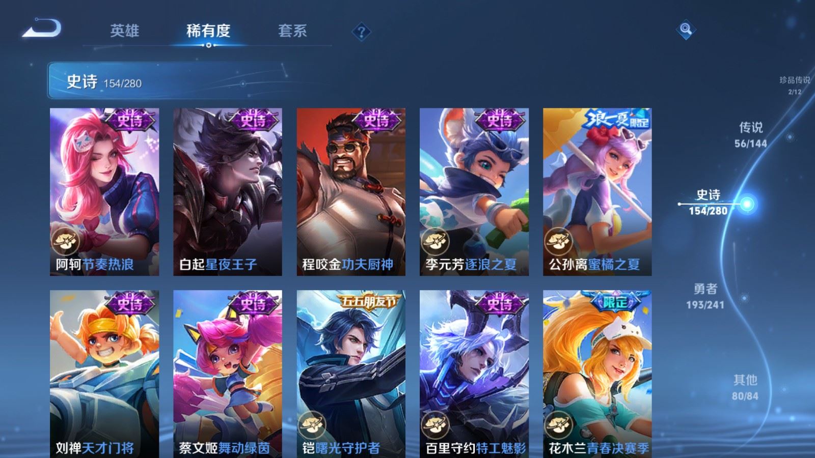 WZCMW4381780王者荣耀账号详情图24 WZCMW4381780王者荣耀账号详情图24