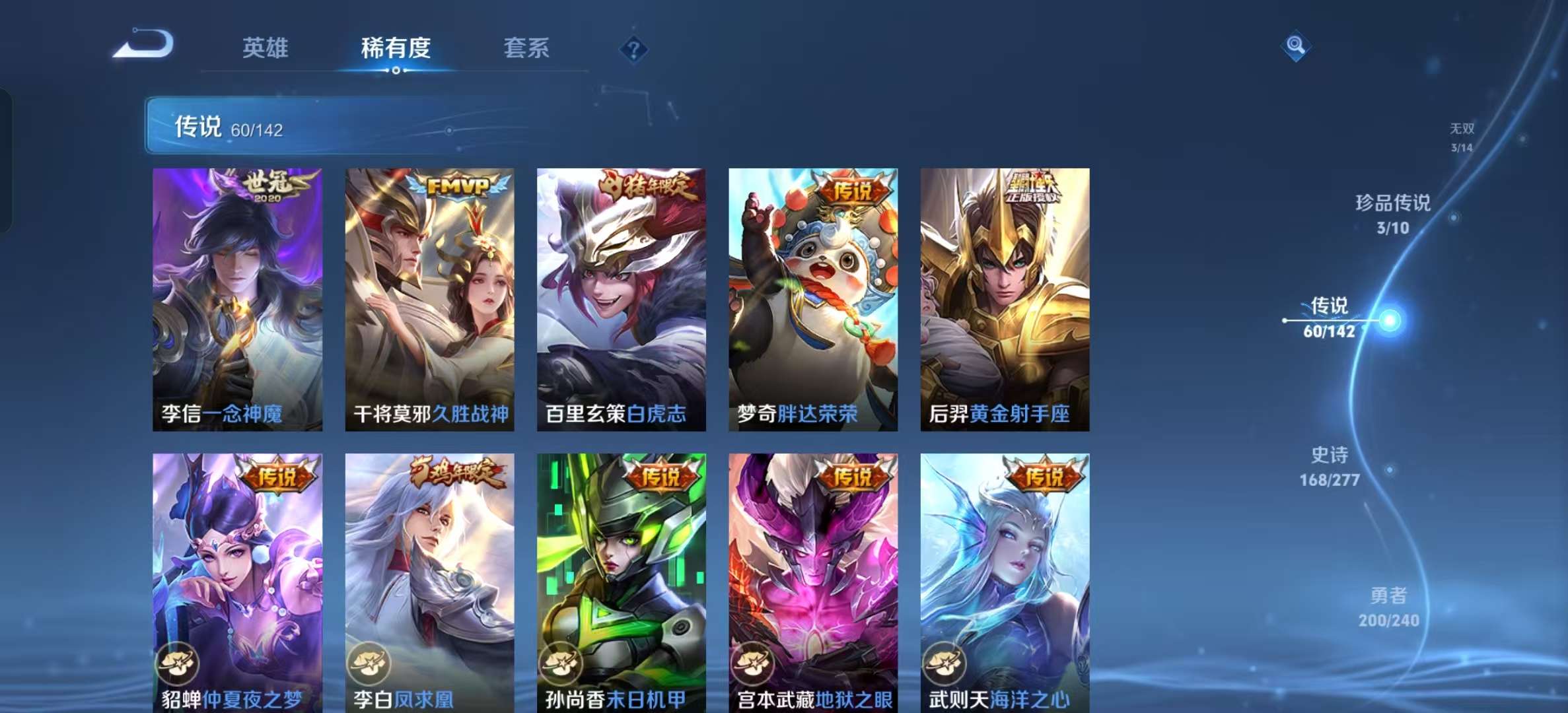 WZLX4355710王者荣耀账号详情图13
