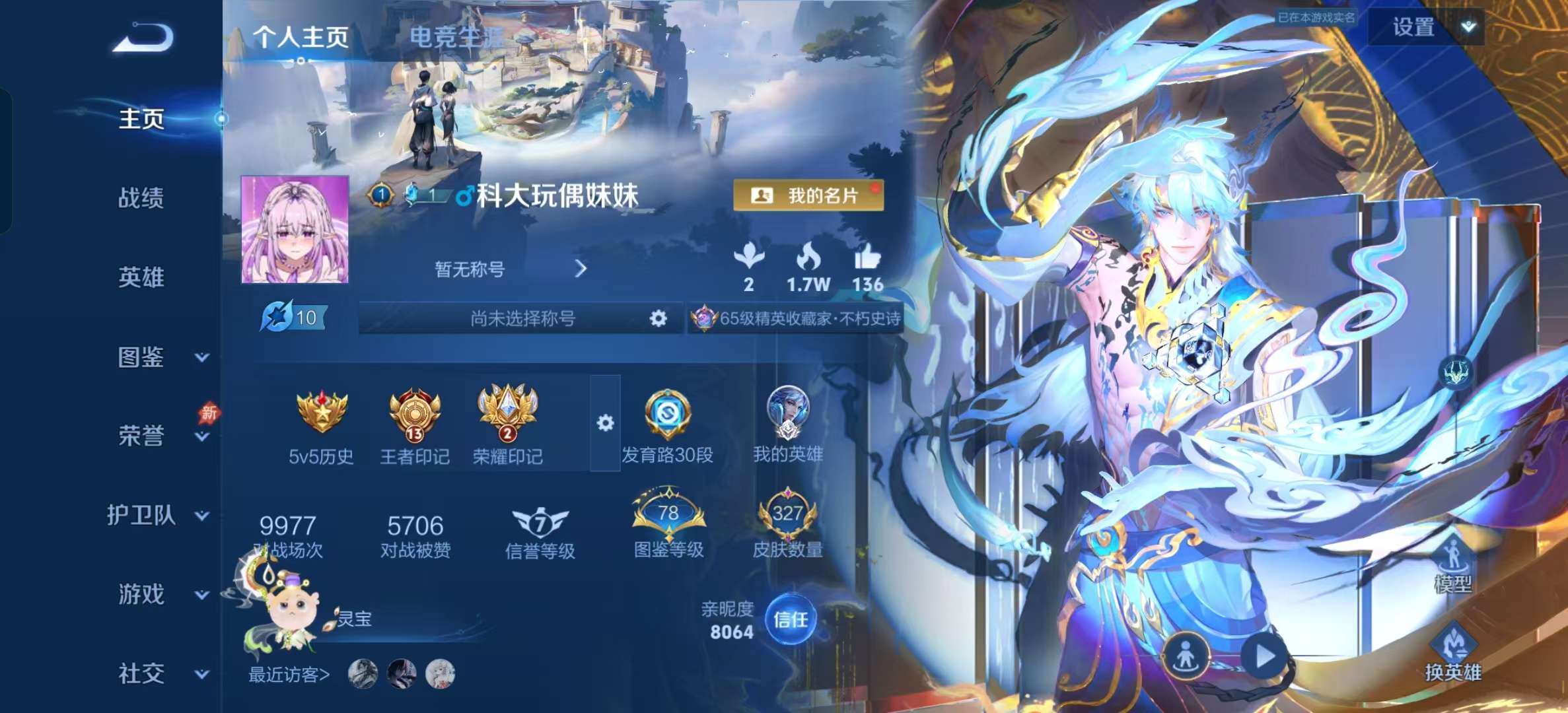 WZLX4355389王者荣耀账号详情图1