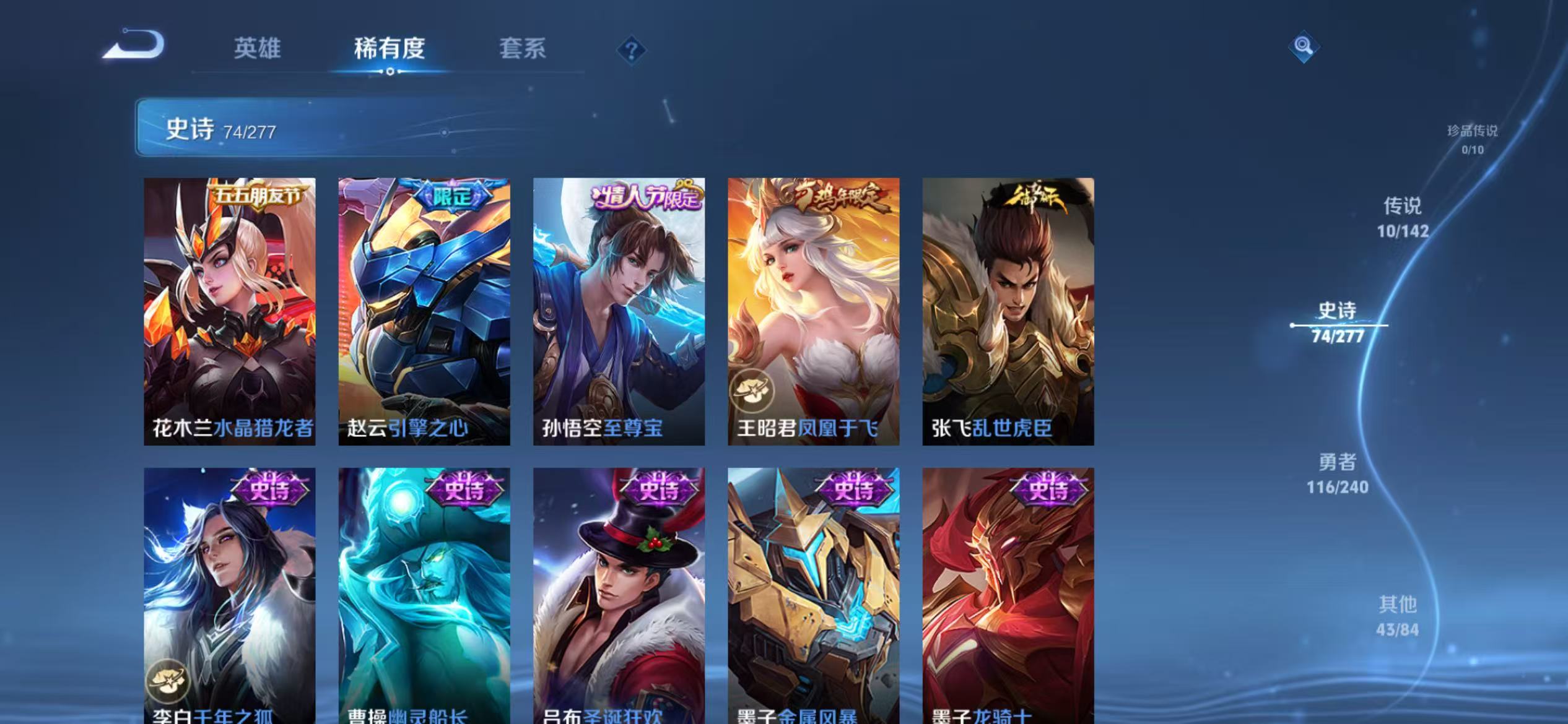 WZLX4355607王者荣耀账号详情图11