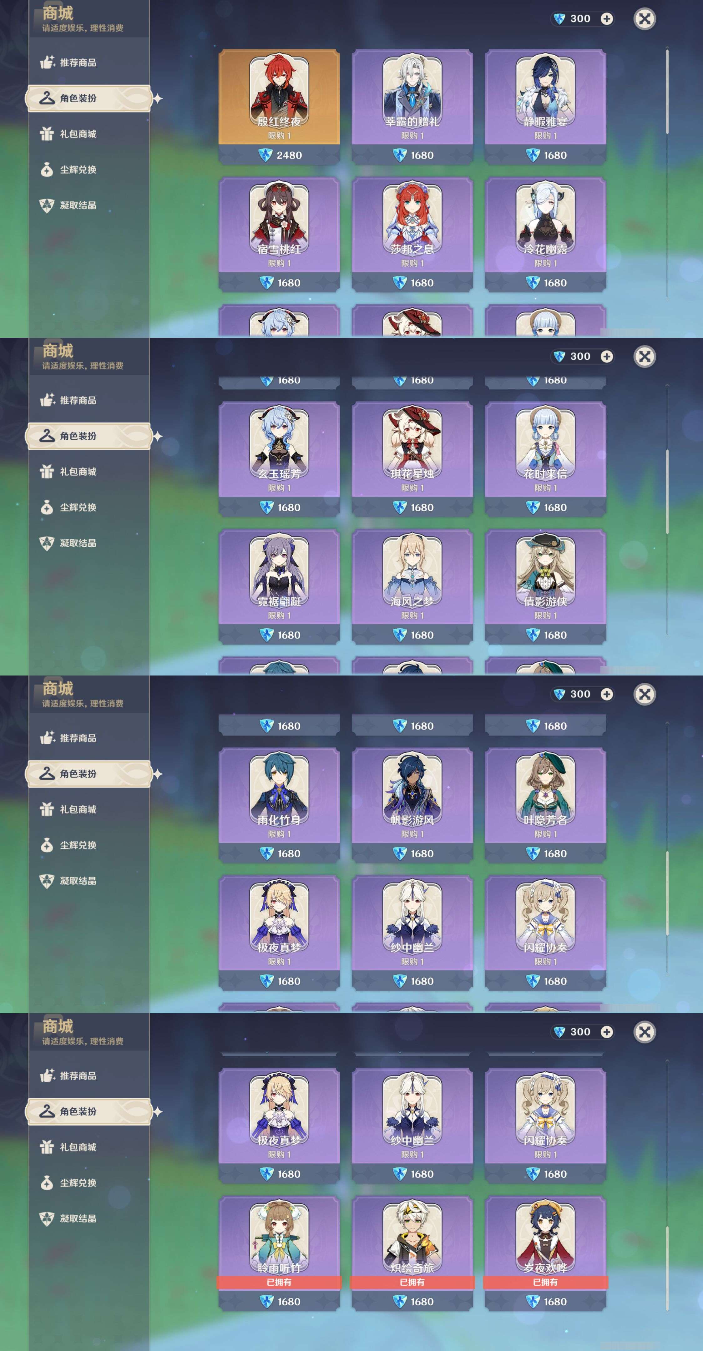 YSMK45614原神账号详情图28 YSMK45614原神账号详情图28