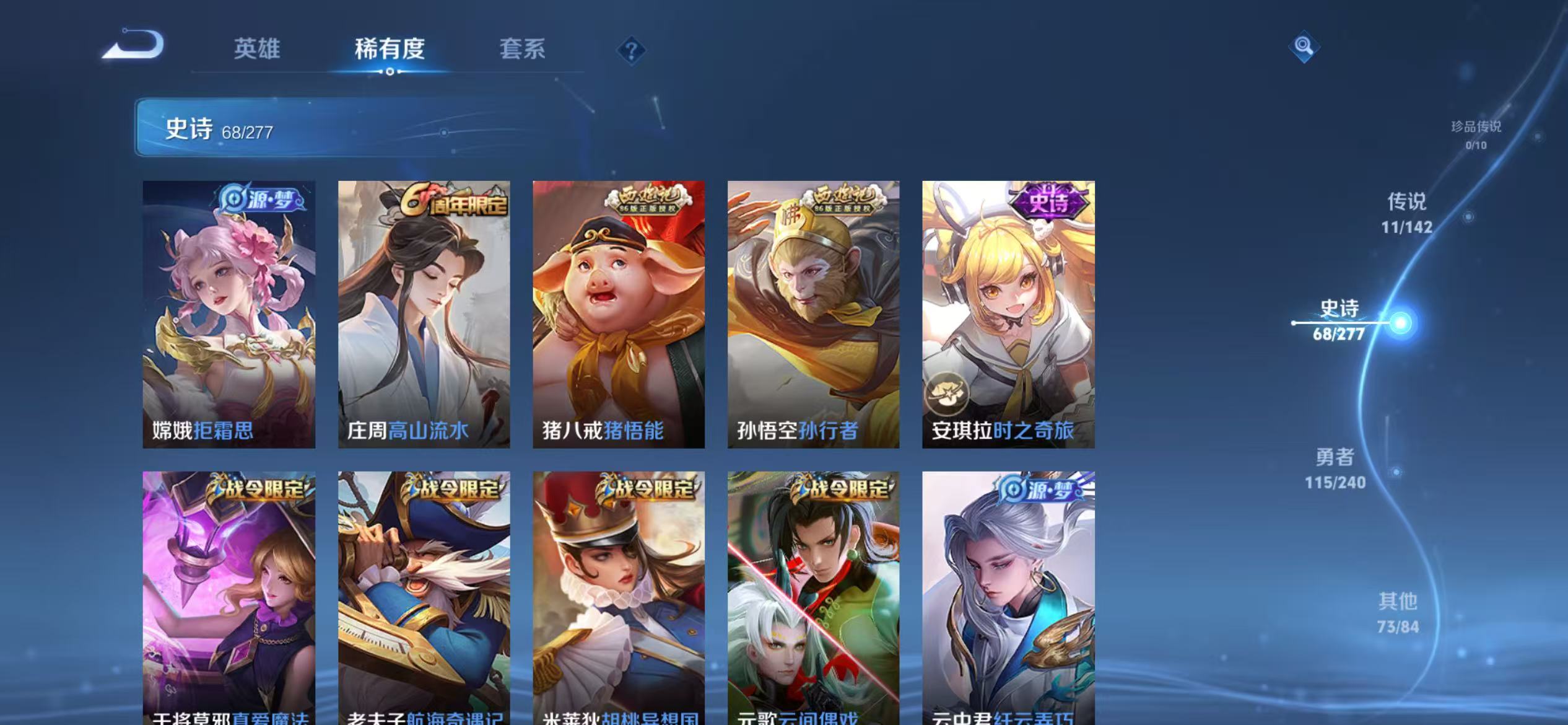 WZLX4356598王者荣耀账号详情图9 WZLX4356598王者荣耀账号详情图9