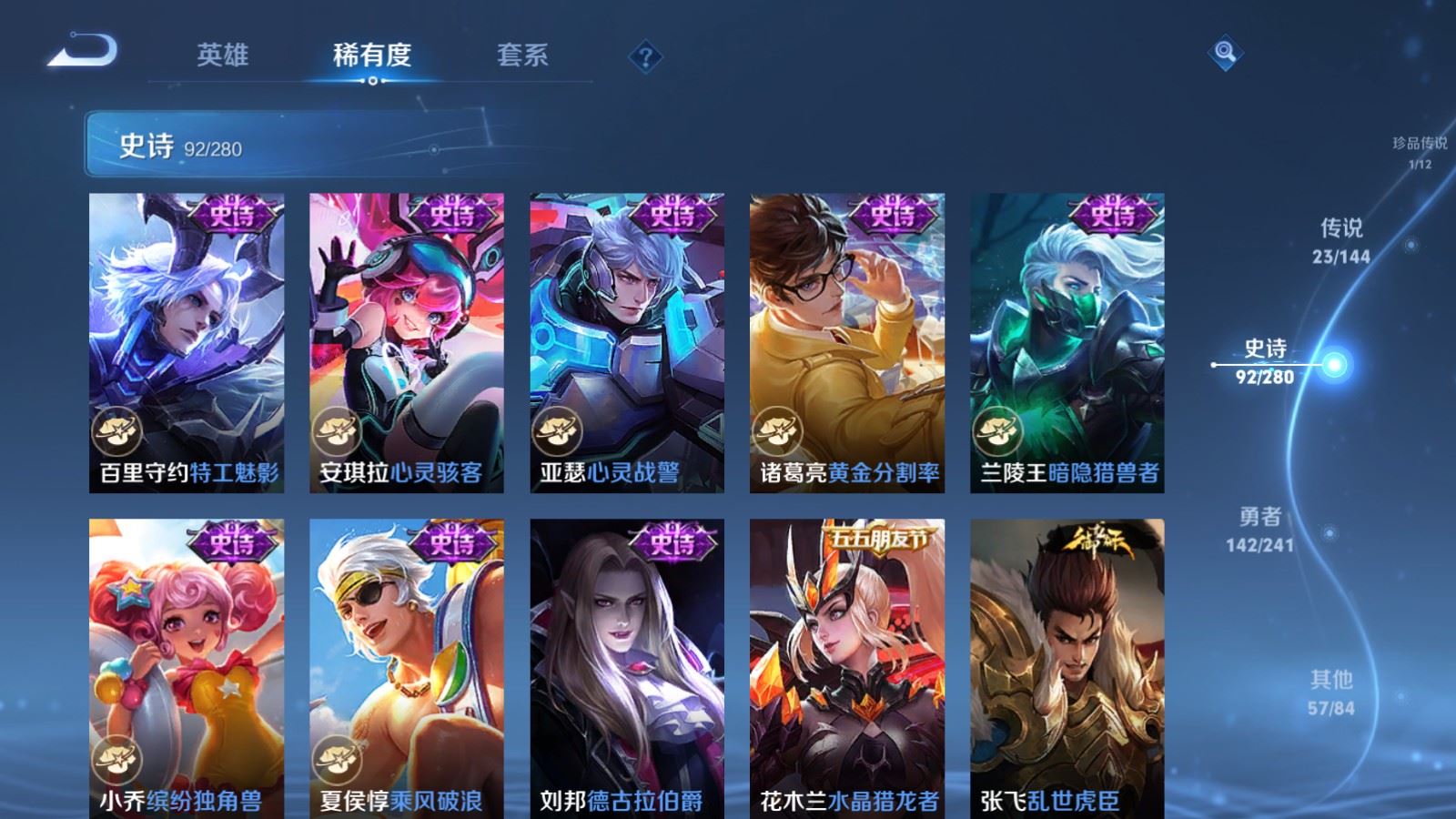 WZCMW4381727王者荣耀账号详情图17 WZCMW4381727王者荣耀账号详情图17
