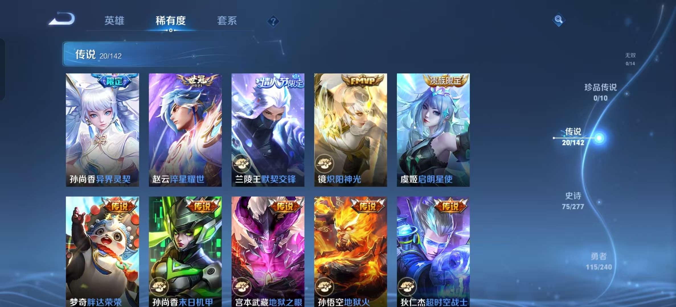 WZLX4355611王者荣耀账号详情图6