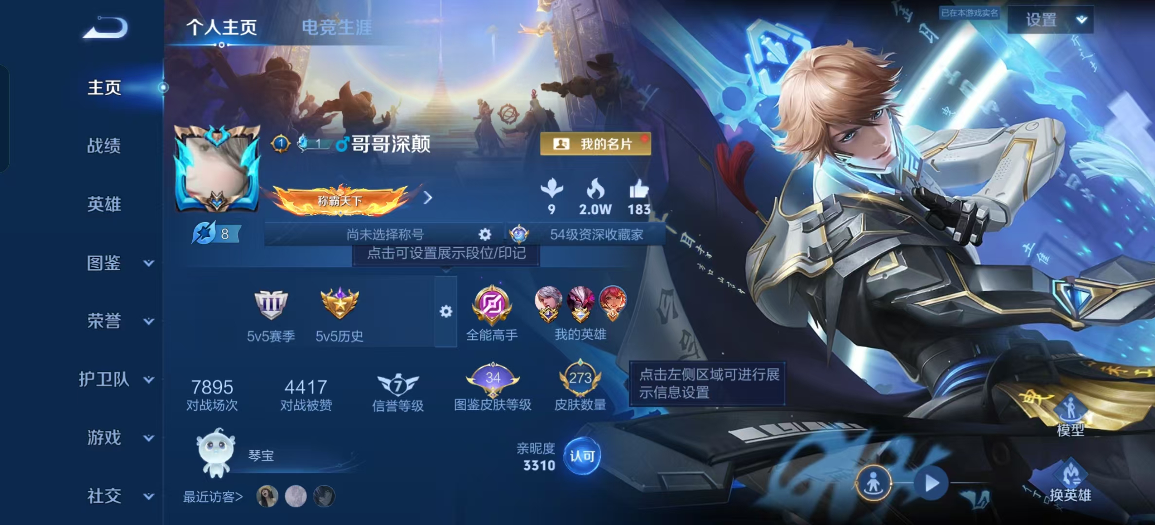 WZLX4355815王者荣耀账号详情图1