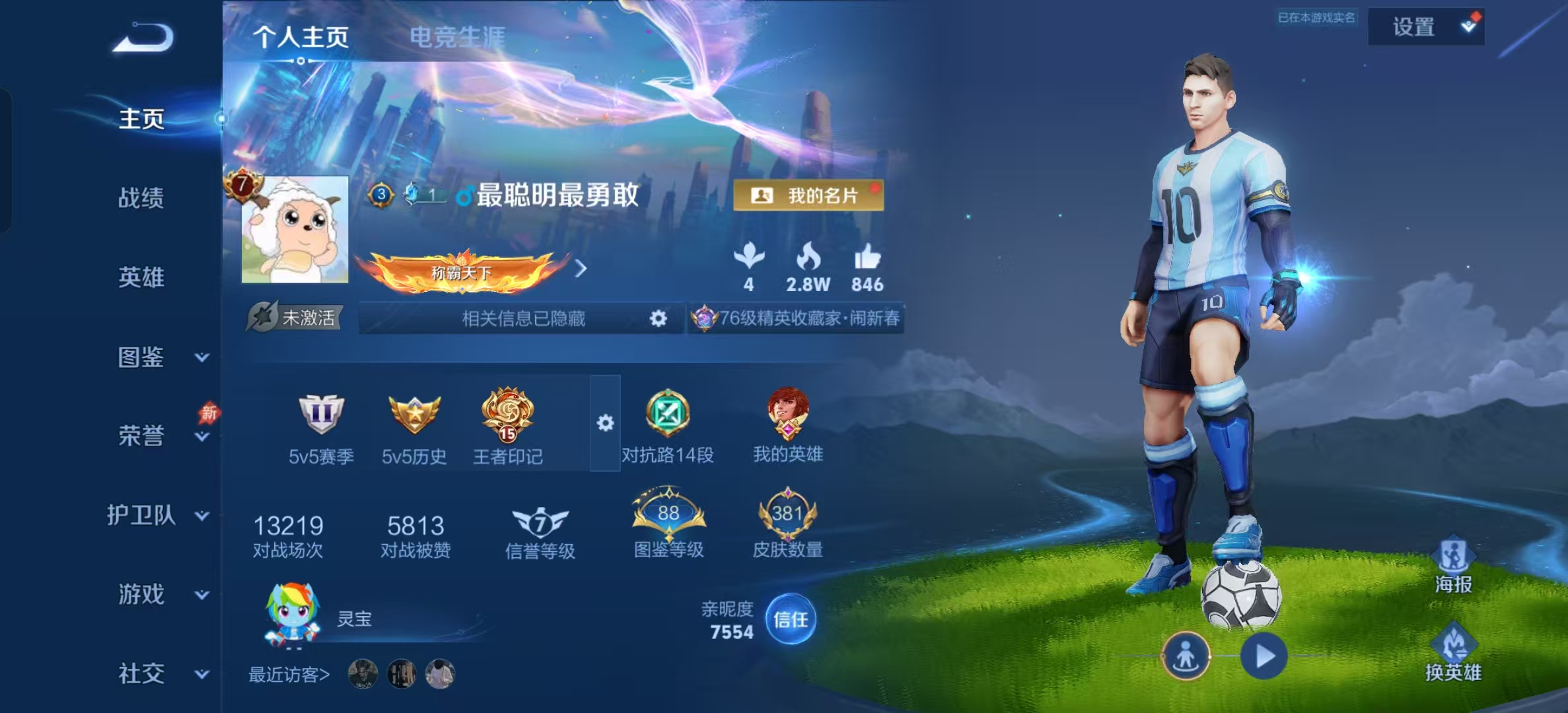 WZLX4354611王者荣耀账号详情图1