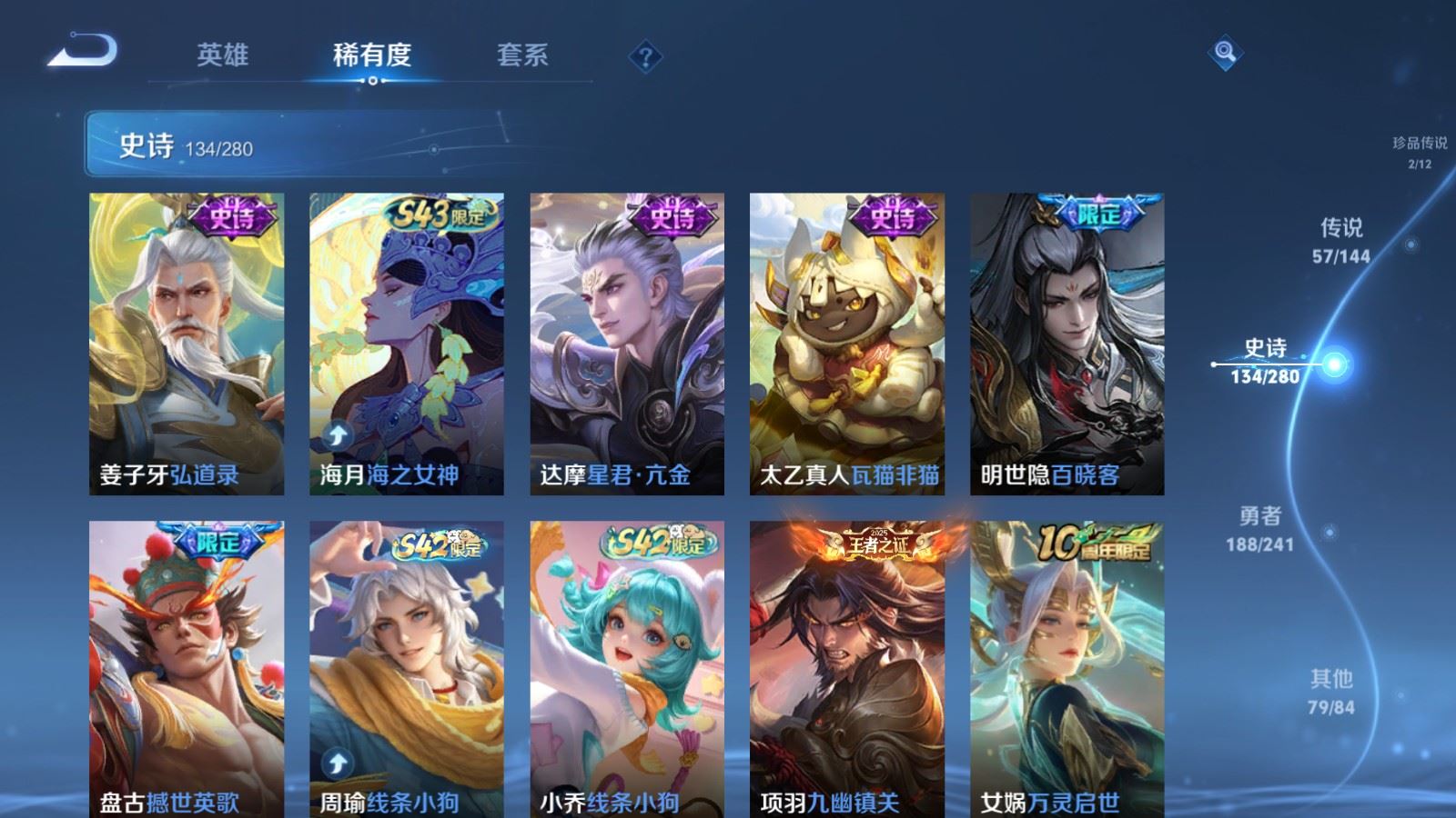 WZCMW4381777王者荣耀账号详情图14 WZCMW4381777王者荣耀账号详情图14