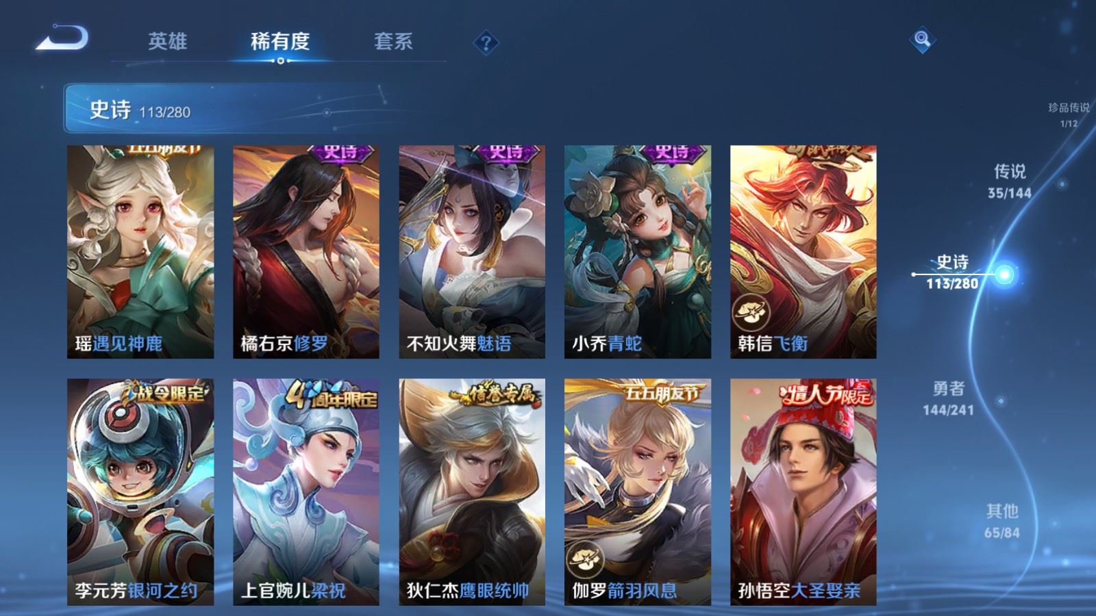 WZCMW4381721王者荣耀账号详情图18 WZCMW4381721王者荣耀账号详情图18