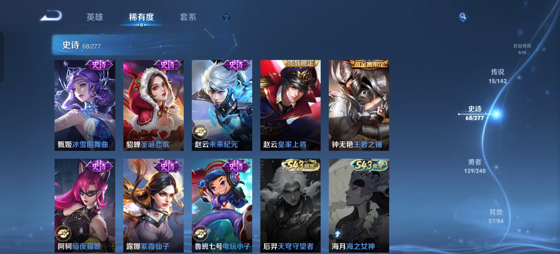 WZLX4356104王者荣耀账号详情图13