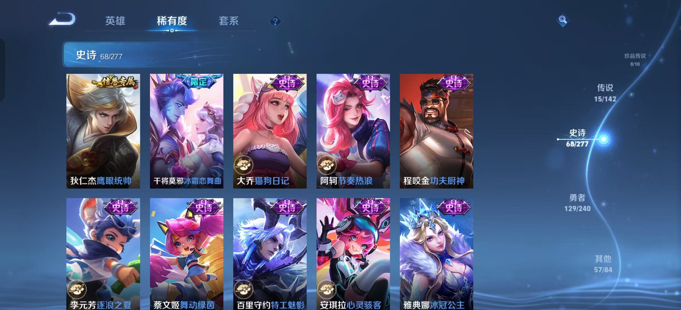 WZLX4356104王者荣耀账号详情图9