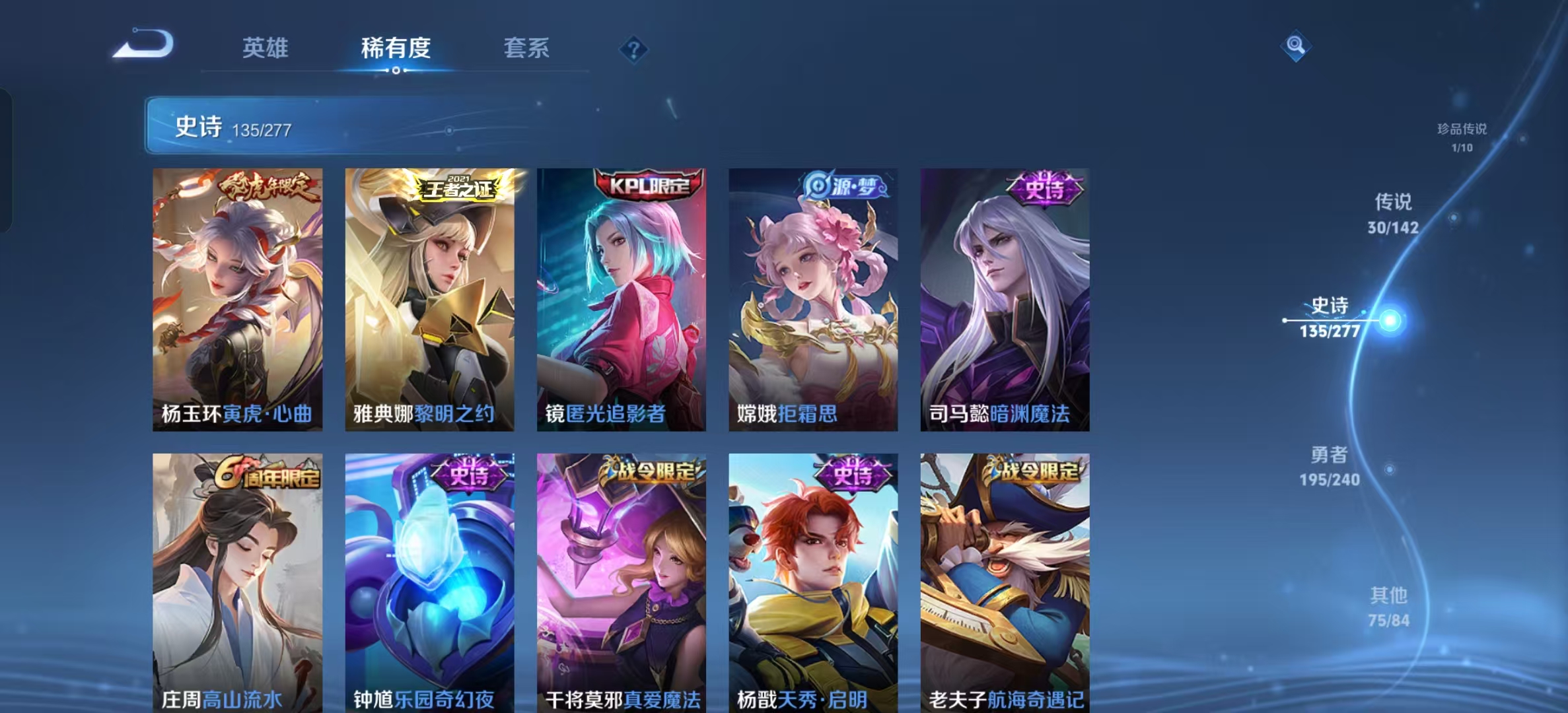 WZLX4354549王者荣耀账号详情图16