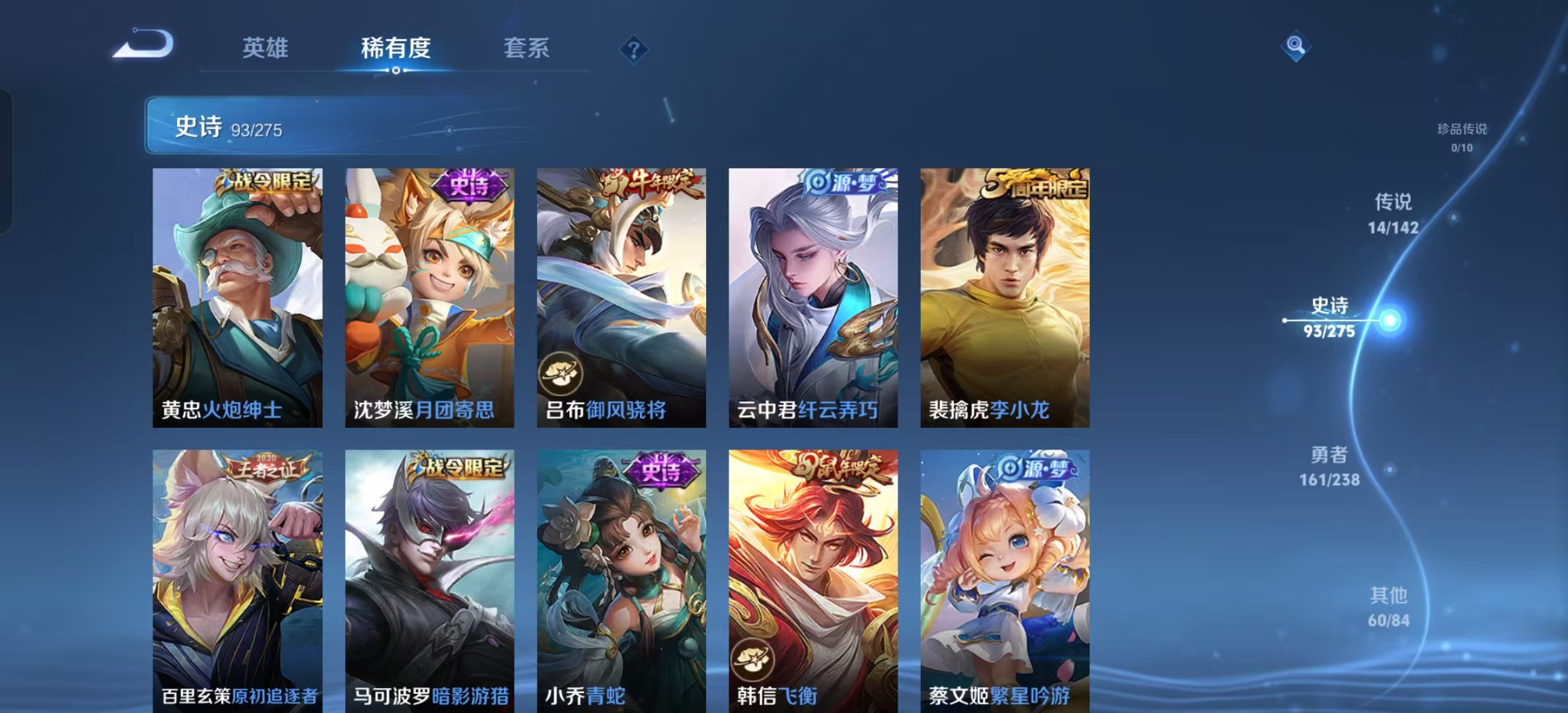 WZLX4355354王者荣耀账号详情图9