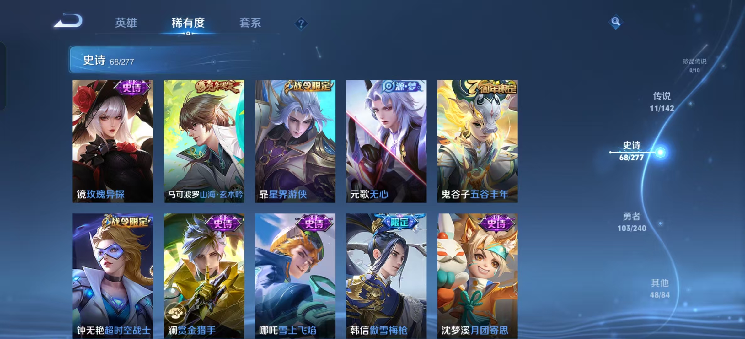 WZLX4355621王者荣耀账号详情图7